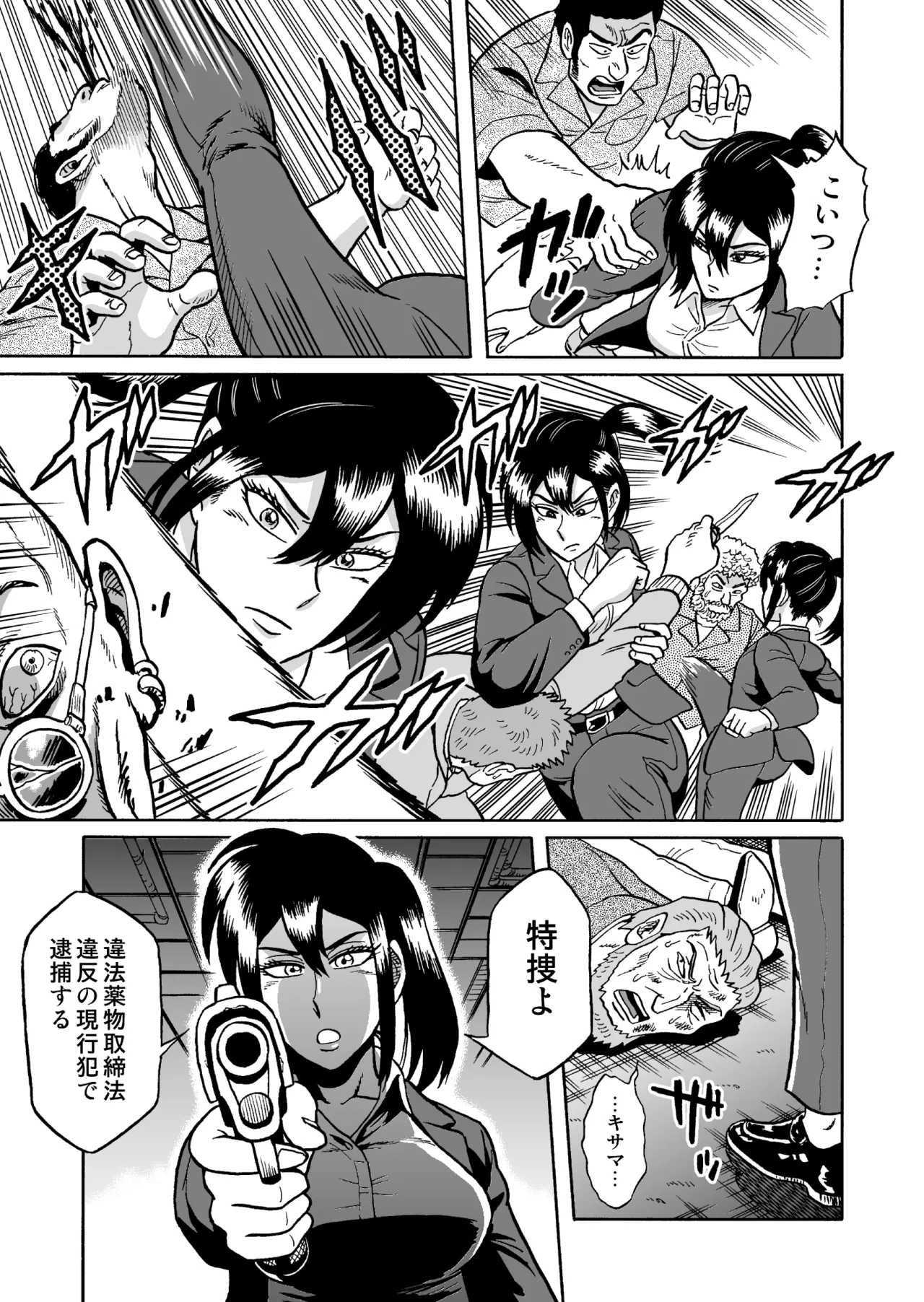 [うしみつ洞] 艶姿捜査姦 増補版 画像番号 4