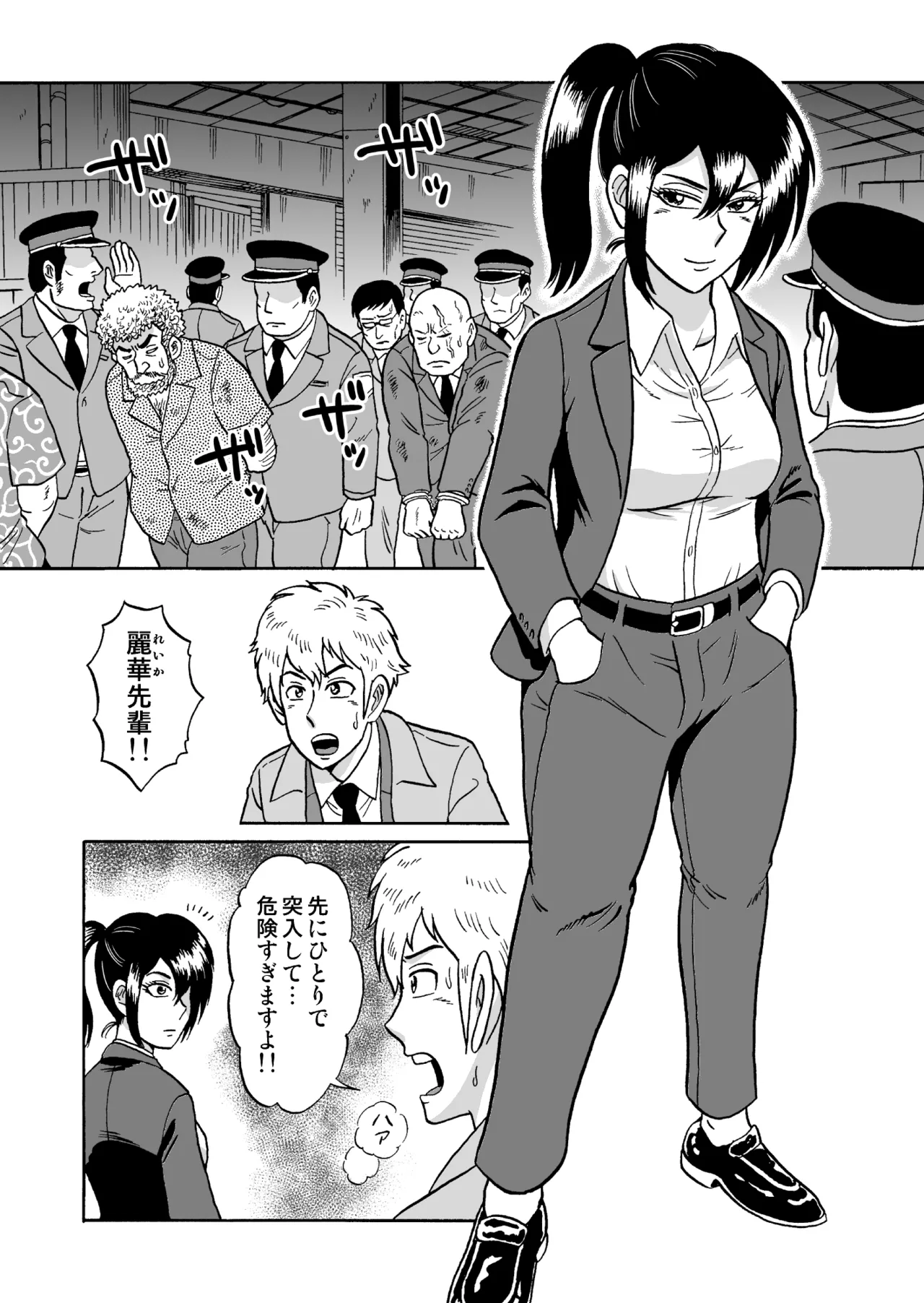 [うしみつ洞] 艶姿捜査姦 増補版 画像番号 6