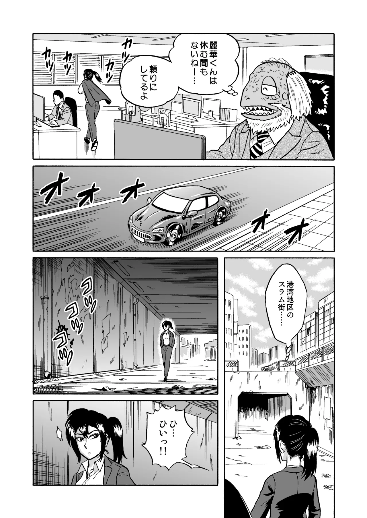 [うしみつ洞] 艶姿捜査姦 増補版 画像番号 10