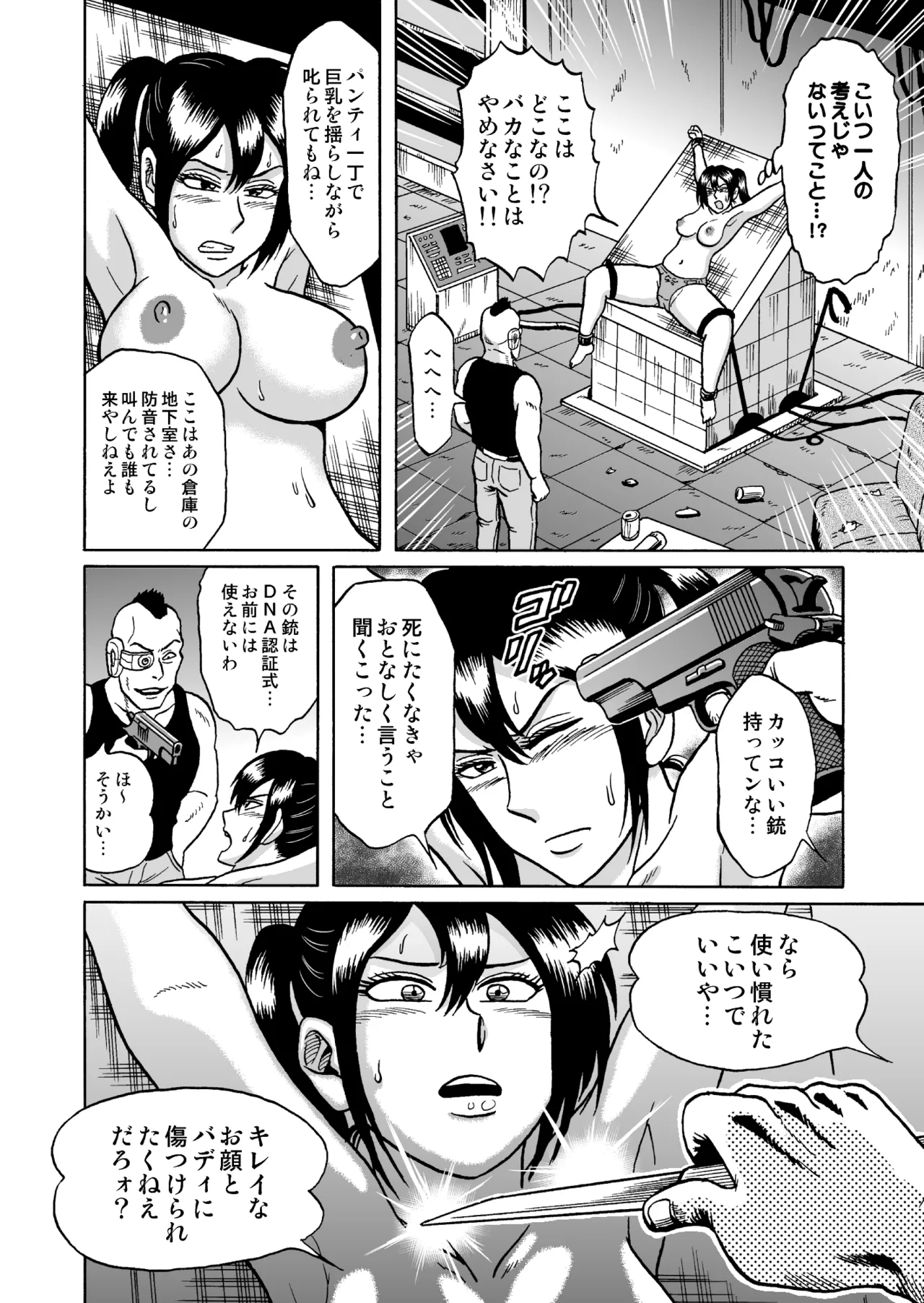 [うしみつ洞] 艶姿捜査姦 増補版 画像番号 15