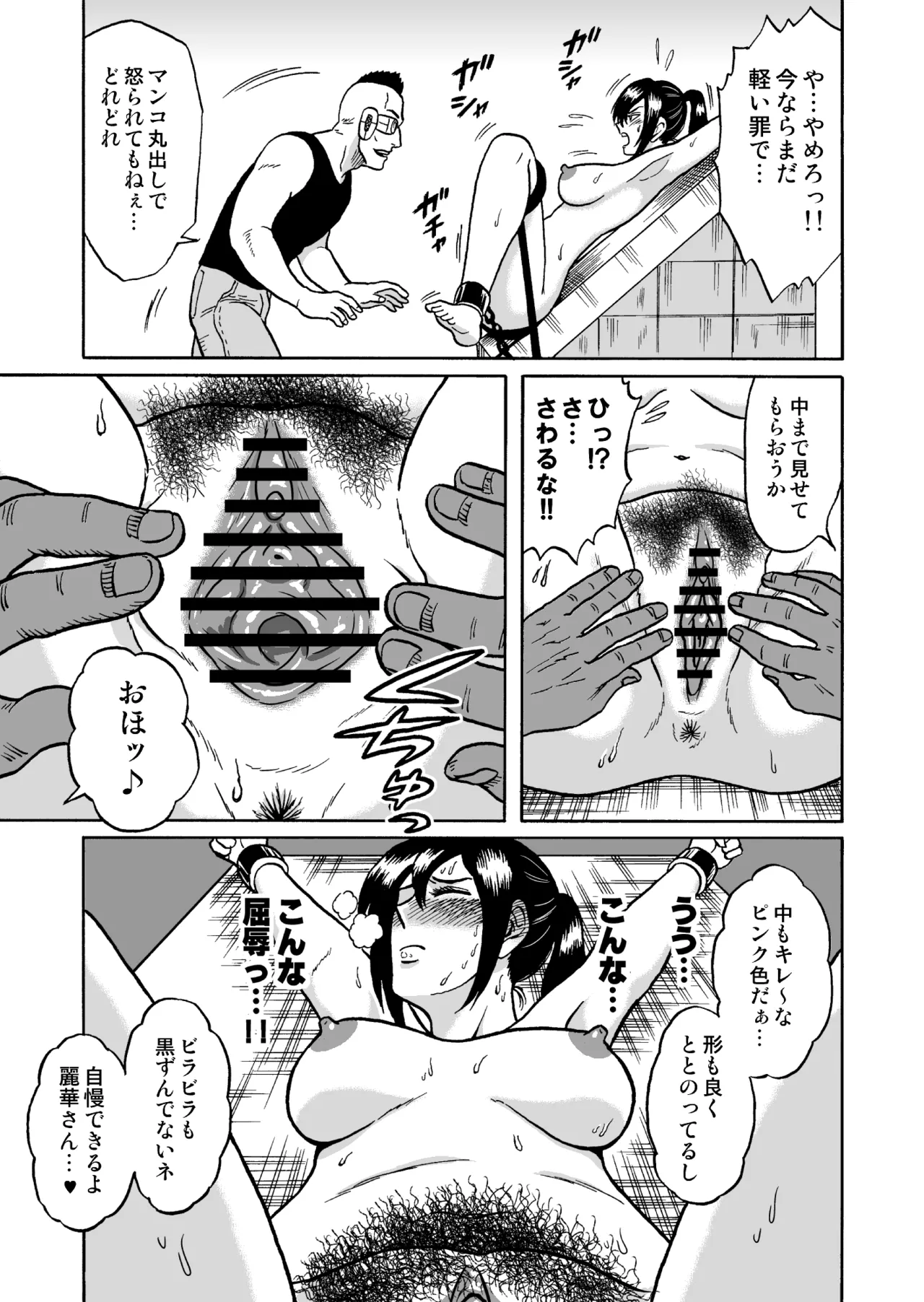 [うしみつ洞] 艶姿捜査姦 増補版 画像番号 18