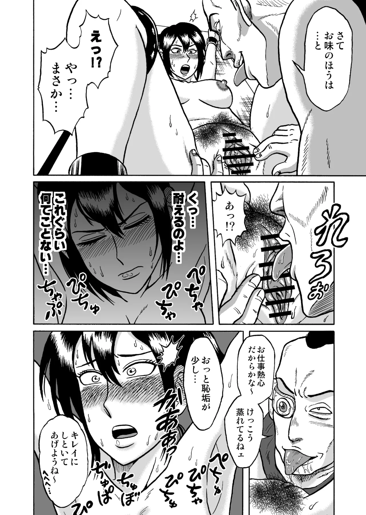 [うしみつ洞] 艶姿捜査姦 増補版 画像番号 19