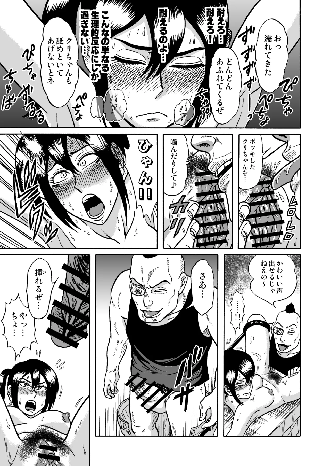 [うしみつ洞] 艶姿捜査姦 増補版 画像番号 20