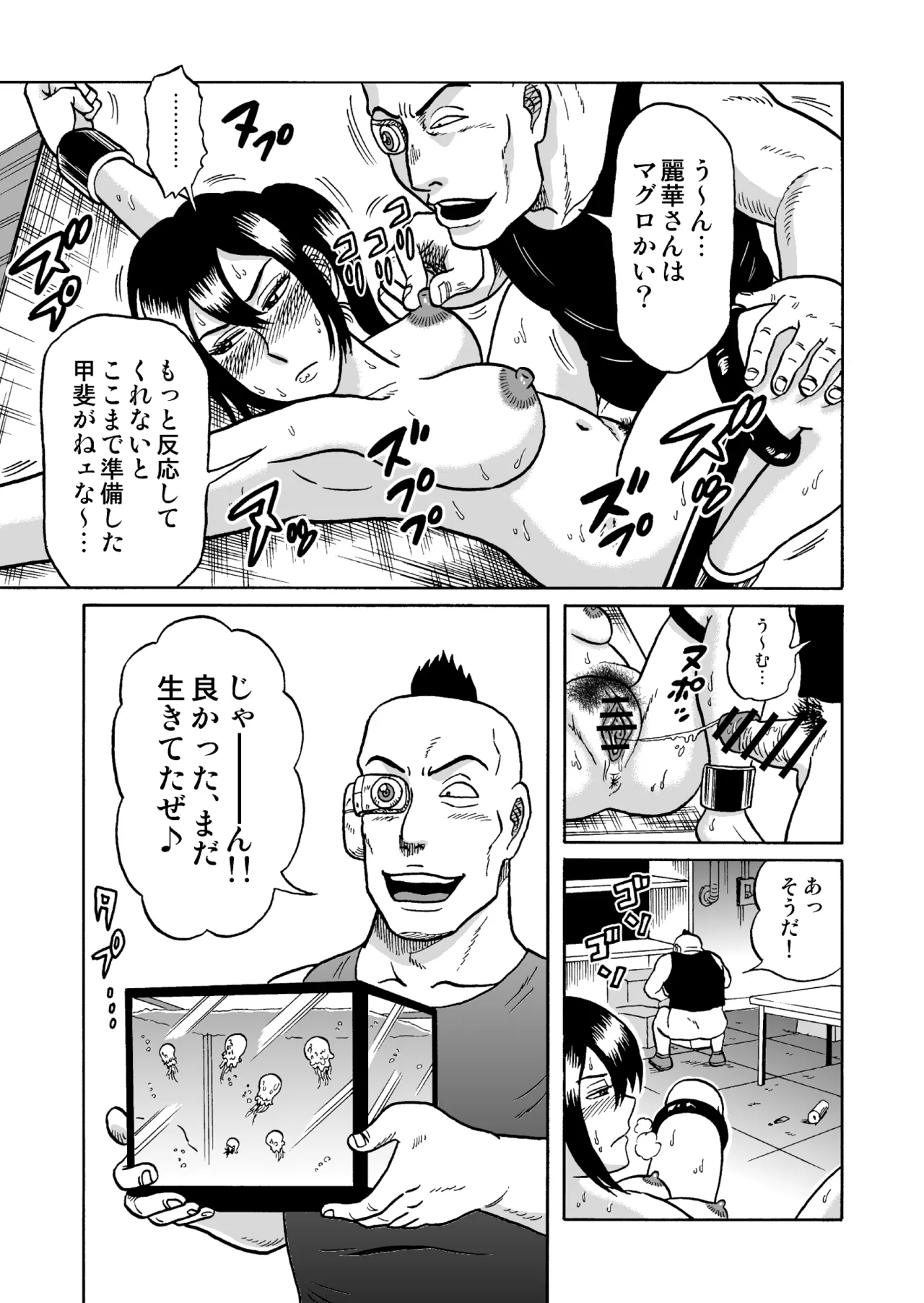 [うしみつ洞] 艶姿捜査姦 増補版 画像番号 22