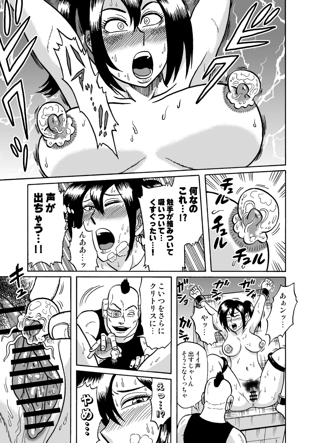 [うしみつ洞] 艶姿捜査姦 増補版 画像番号 24