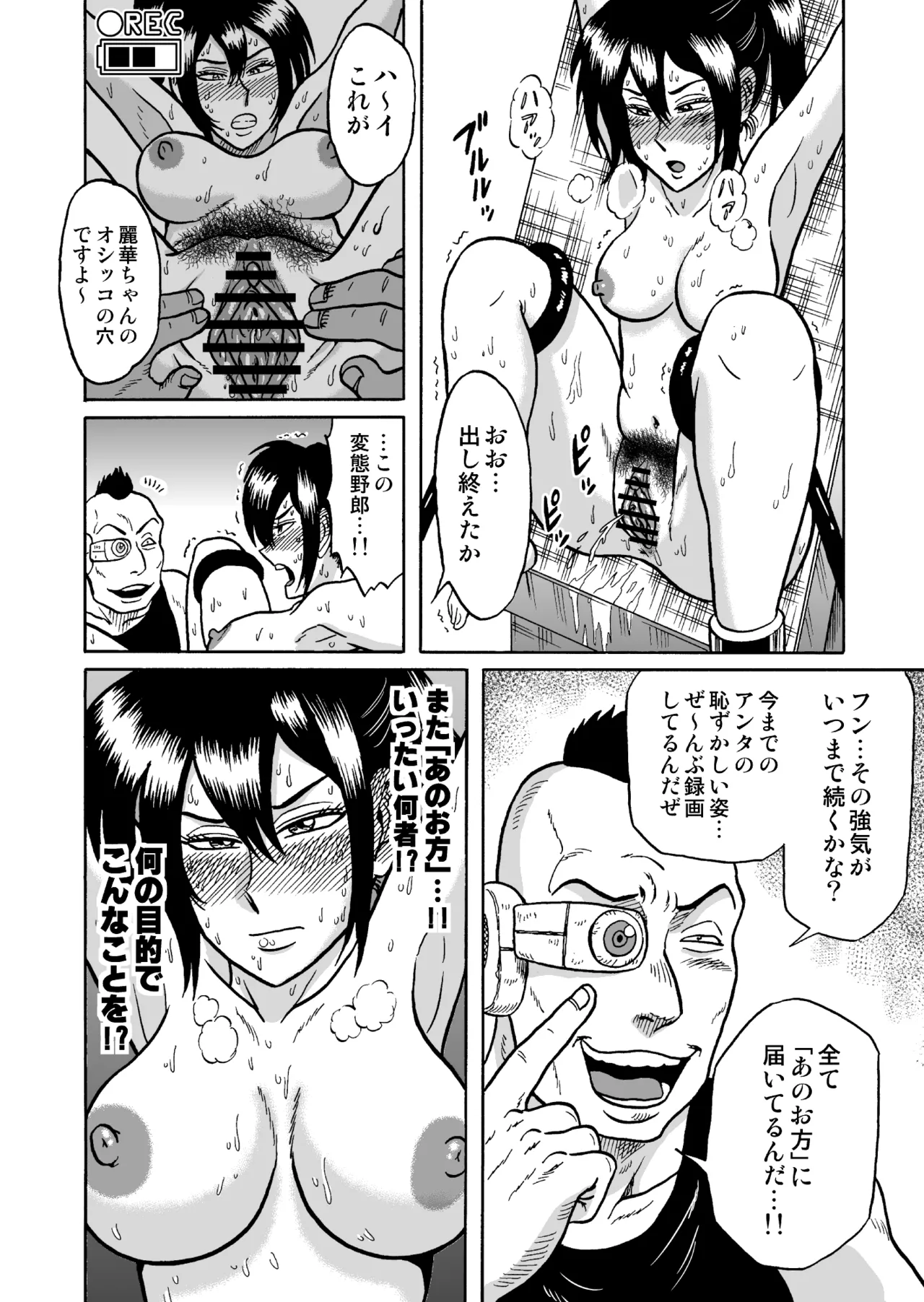 [うしみつ洞] 艶姿捜査姦 増補版 画像番号 29