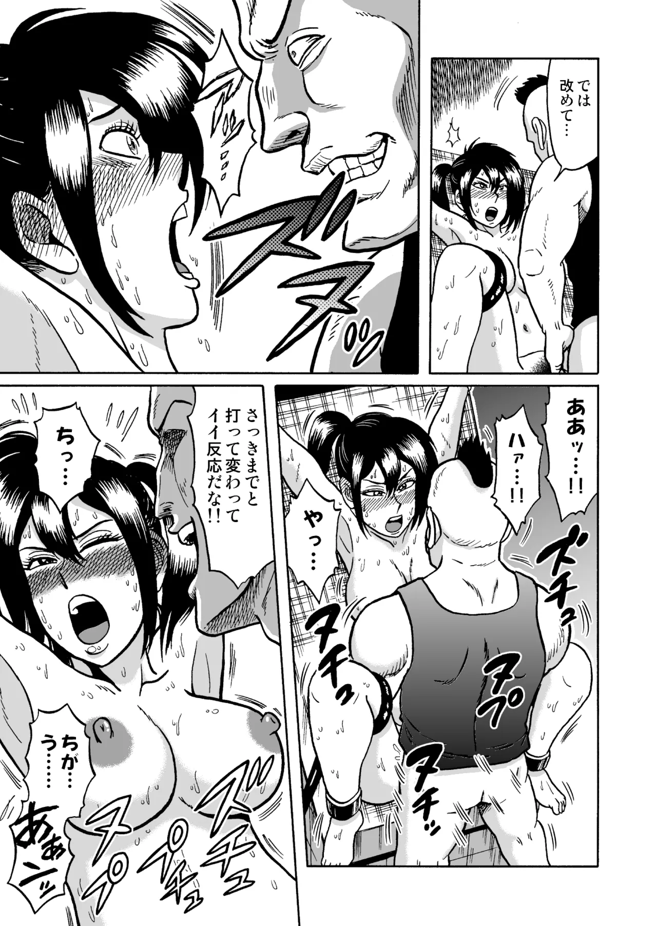 [うしみつ洞] 艶姿捜査姦 増補版 画像番号 30