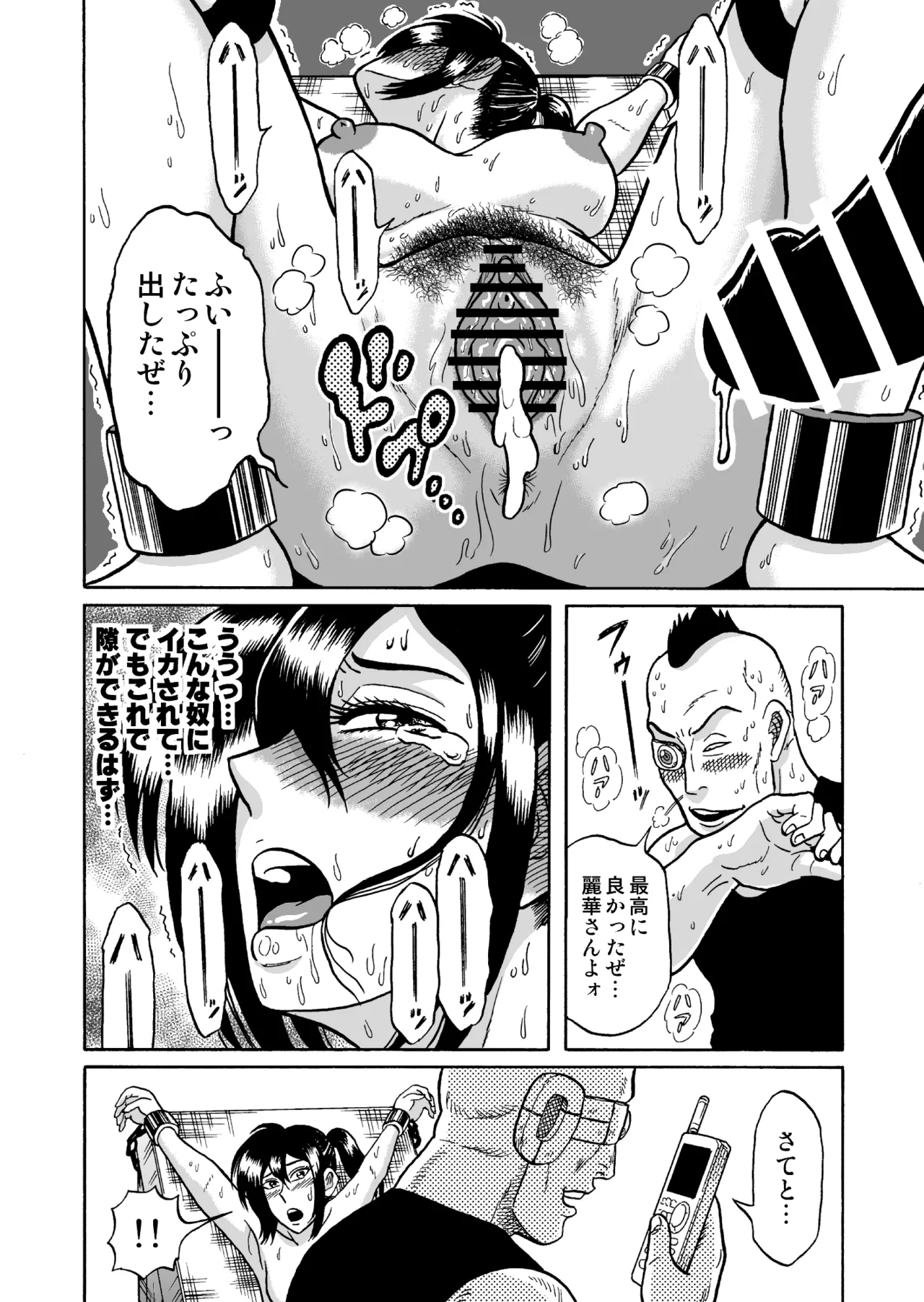 [うしみつ洞] 艶姿捜査姦 増補版 画像番号 35