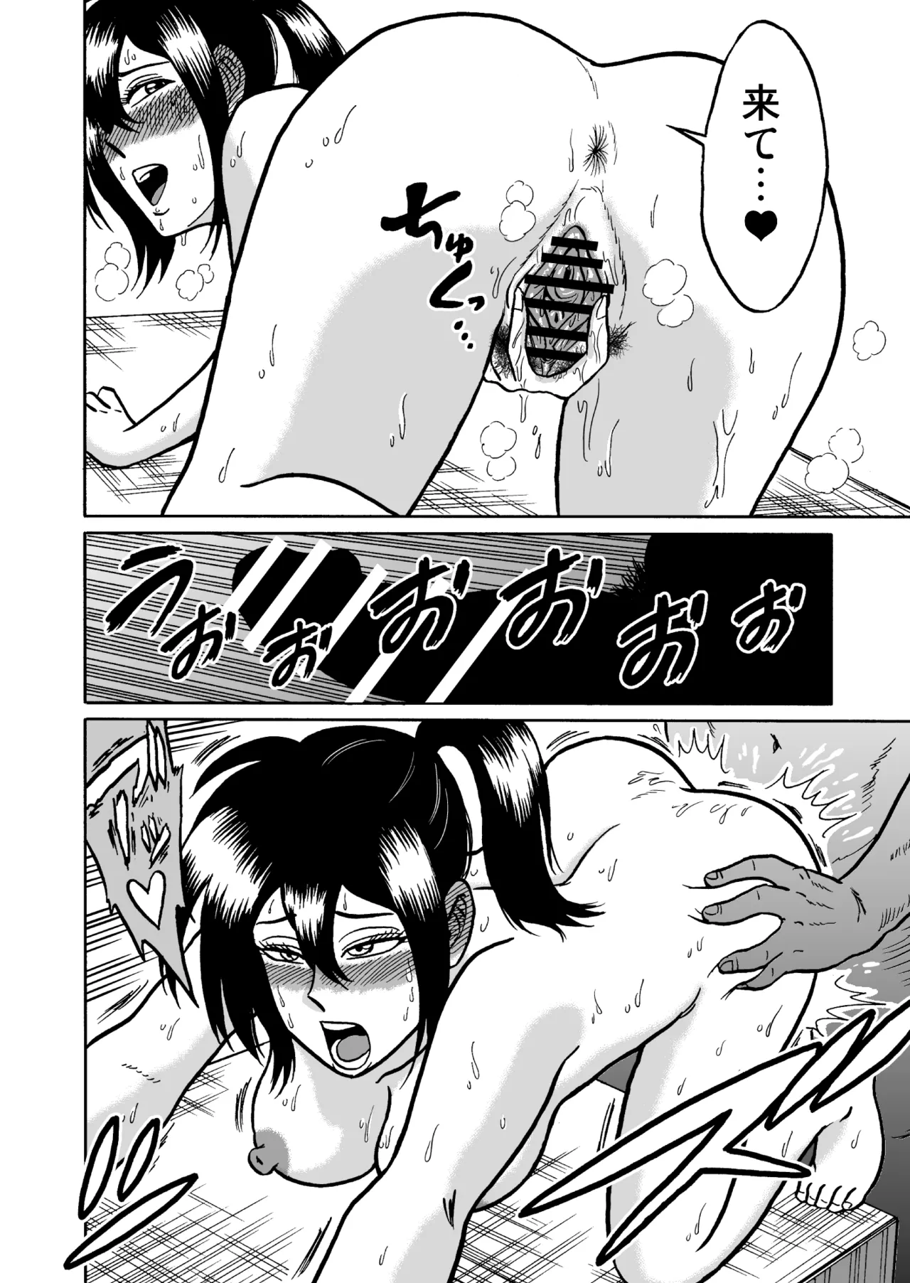 [うしみつ洞] 艶姿捜査姦 増補版 画像番号 41