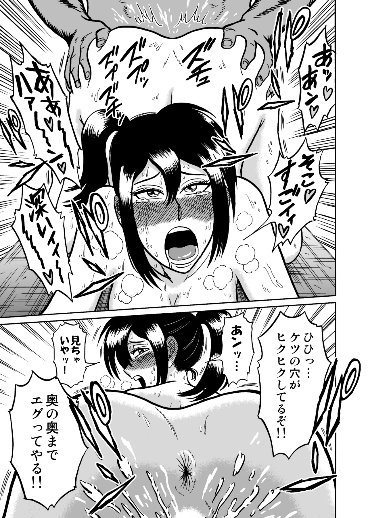 [うしみつ洞] 艶姿捜査姦 増補版 画像番号 42