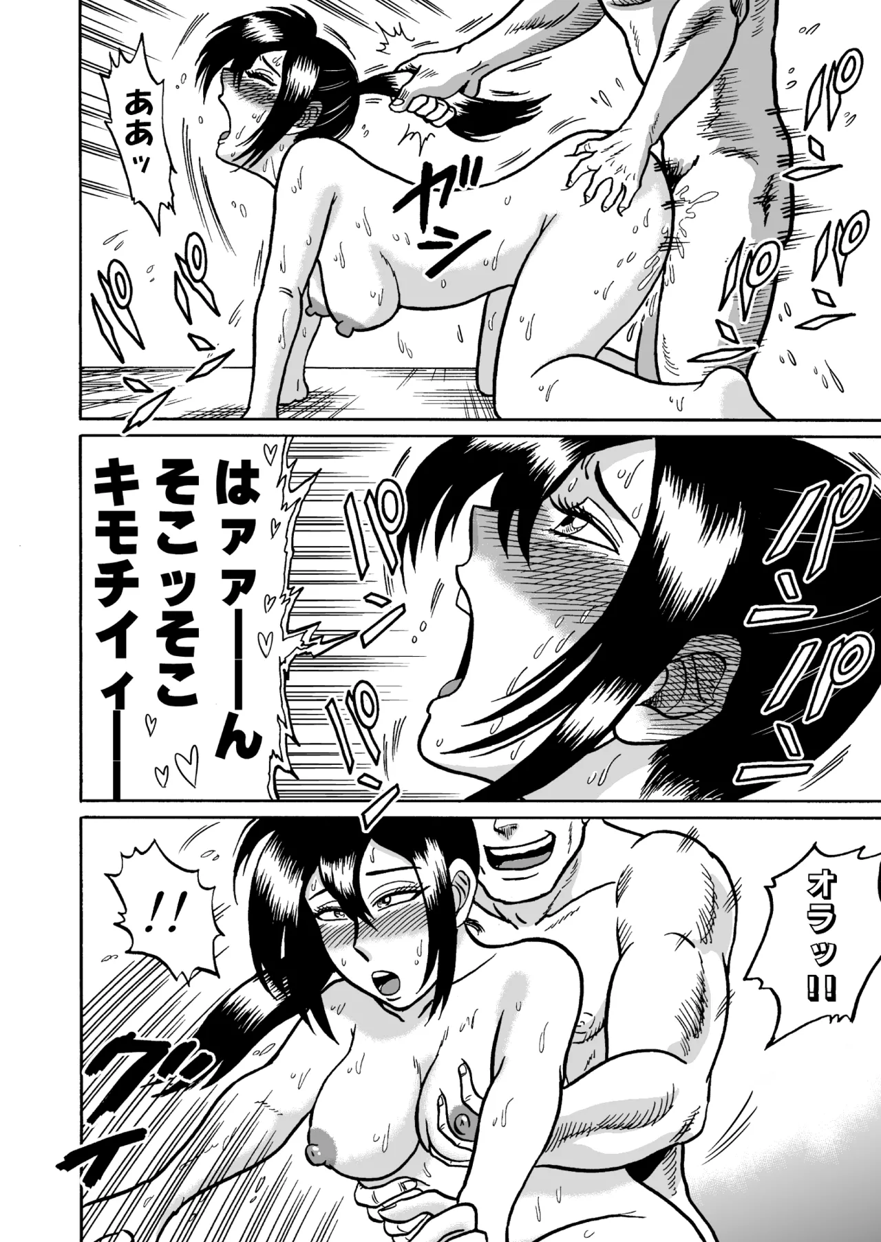 [うしみつ洞] 艶姿捜査姦 増補版 画像番号 43