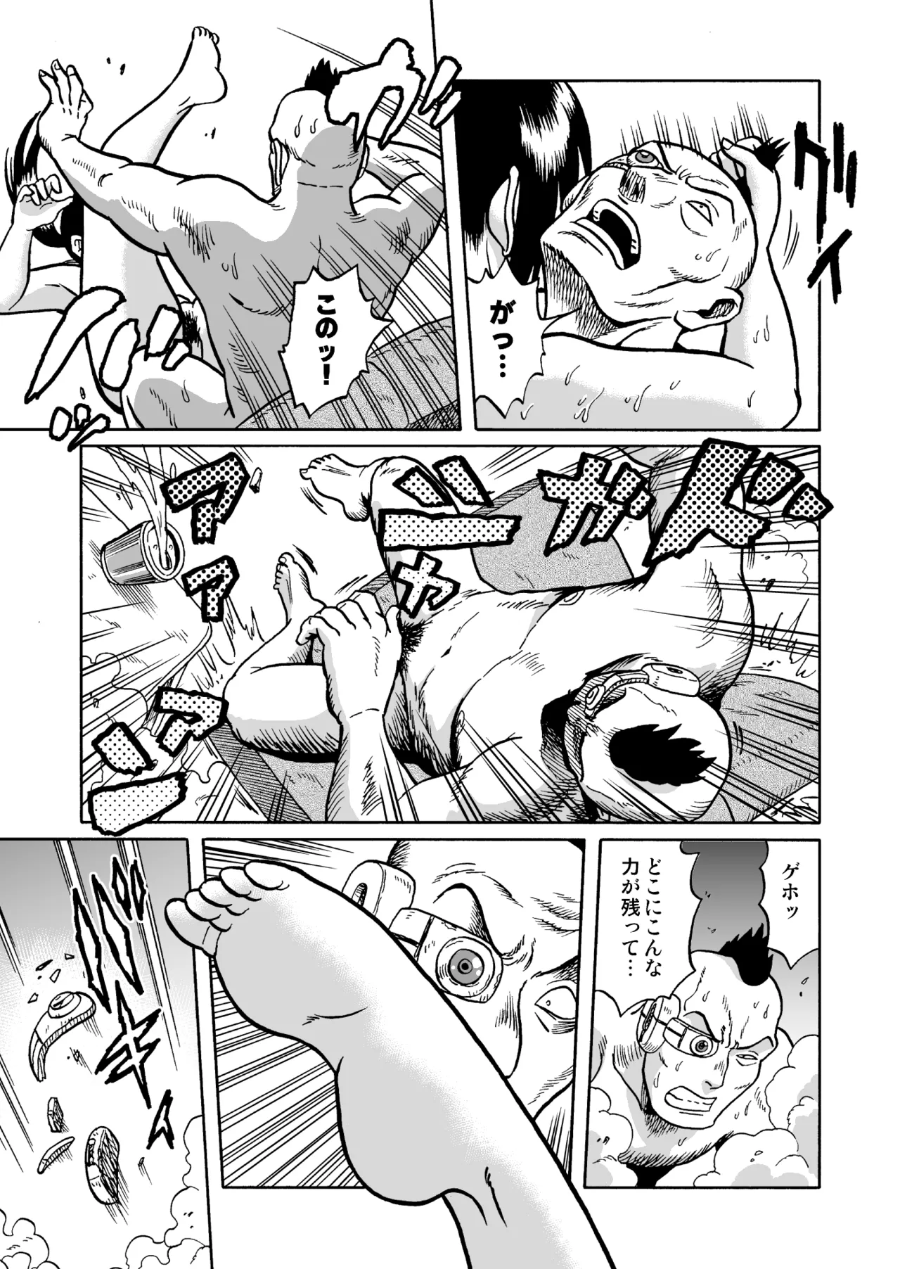 [うしみつ洞] 艶姿捜査姦 増補版 画像番号 50