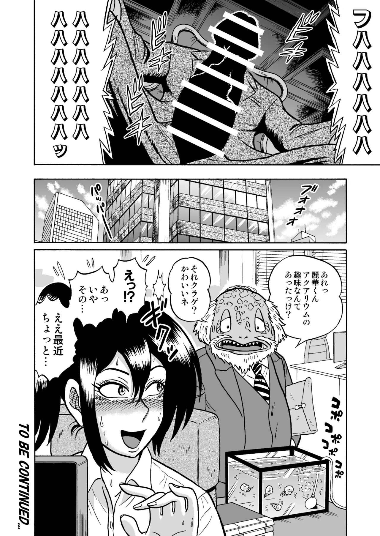 [うしみつ洞] 艶姿捜査姦 増補版 画像番号 55