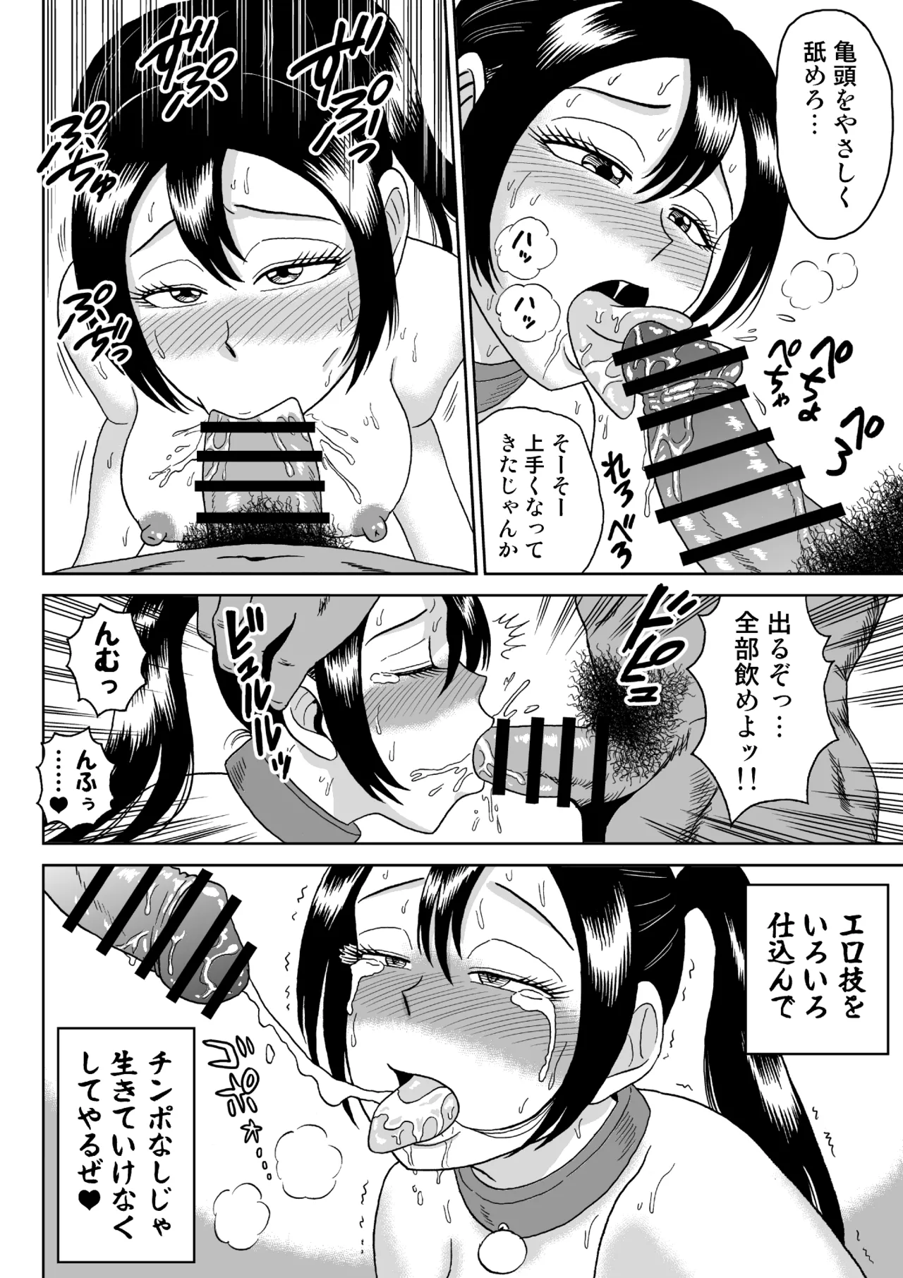 [うしみつ洞] 艶姿捜査姦 増補版 画像番号 69