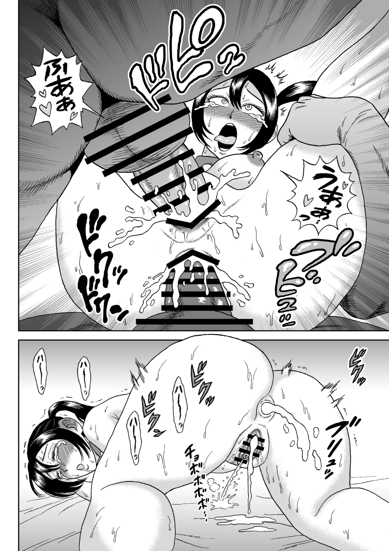 [うしみつ洞] 艶姿捜査姦 増補版 画像番号 73