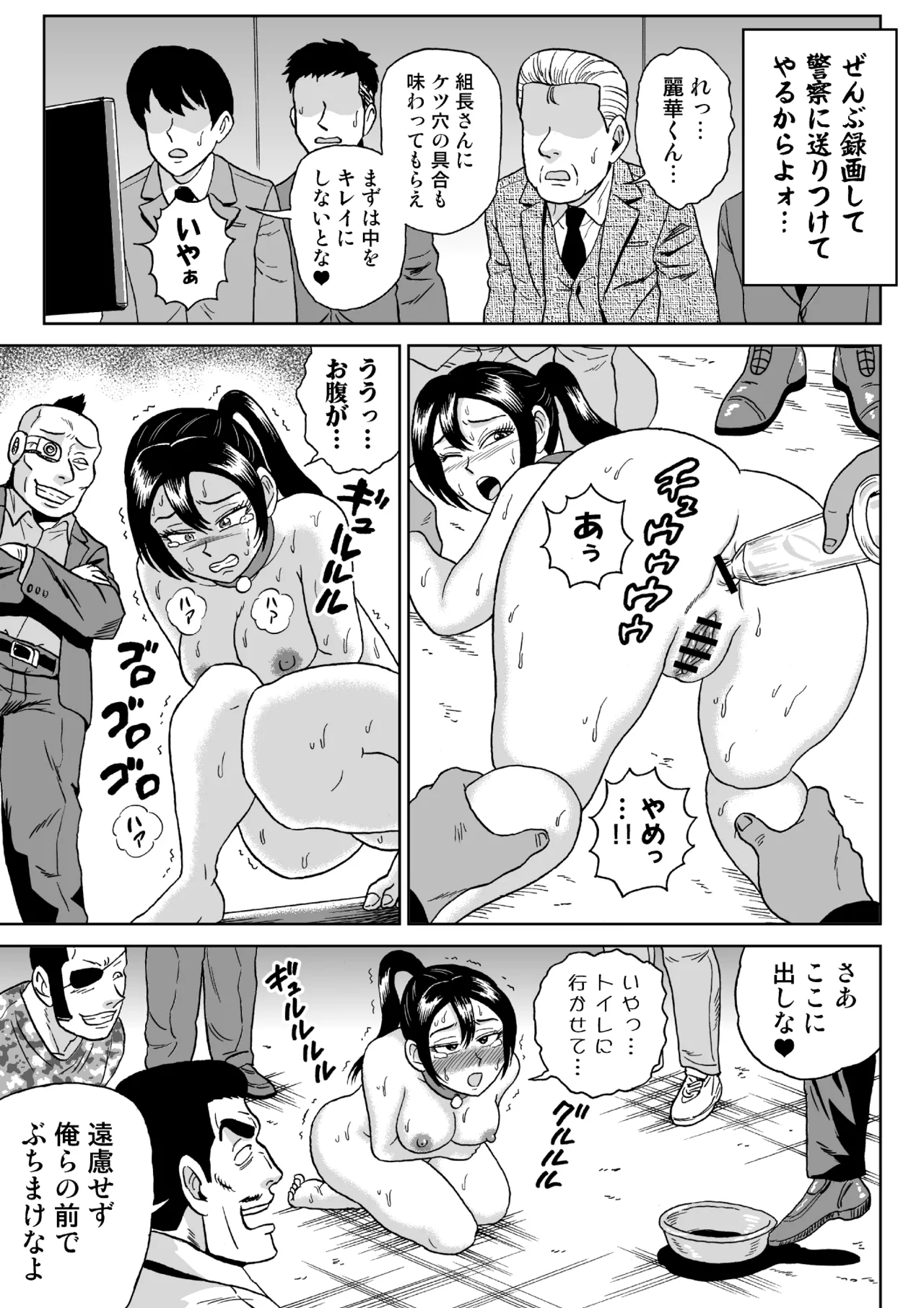 [うしみつ洞] 艶姿捜査姦 増補版 画像番号 78