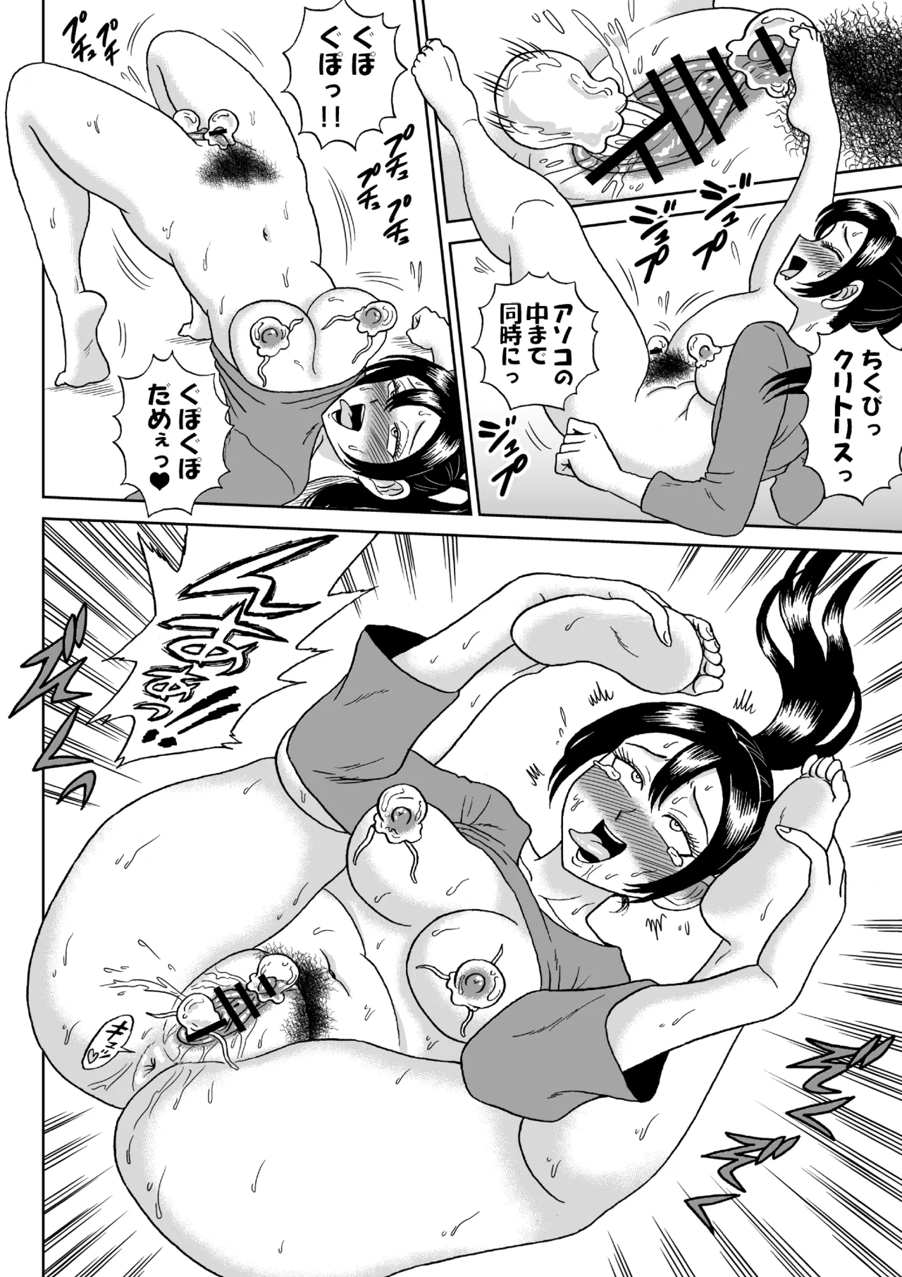 [うしみつ洞] 艶姿捜査姦 増補版 画像番号 89