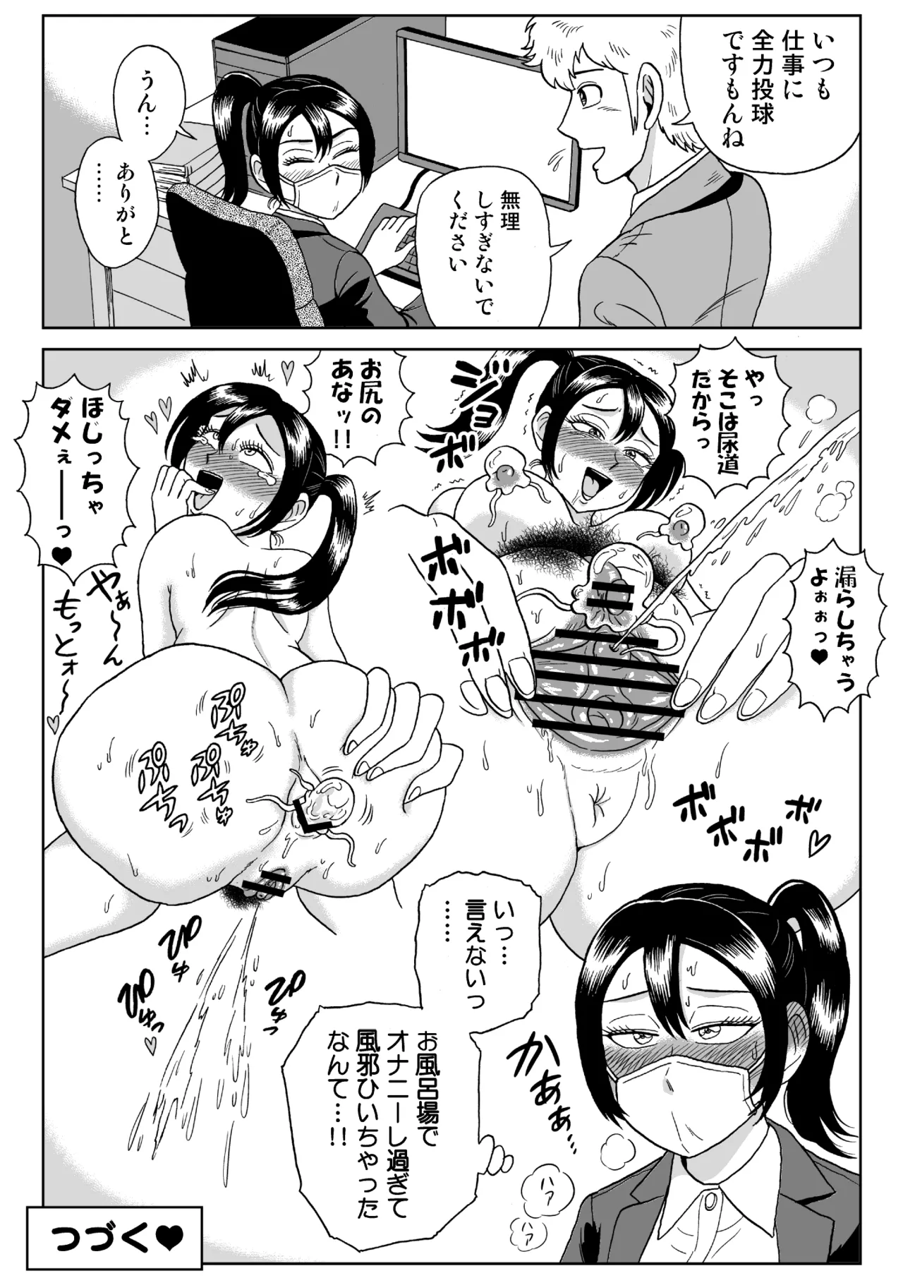 [うしみつ洞] 艶姿捜査姦 増補版 画像番号 92