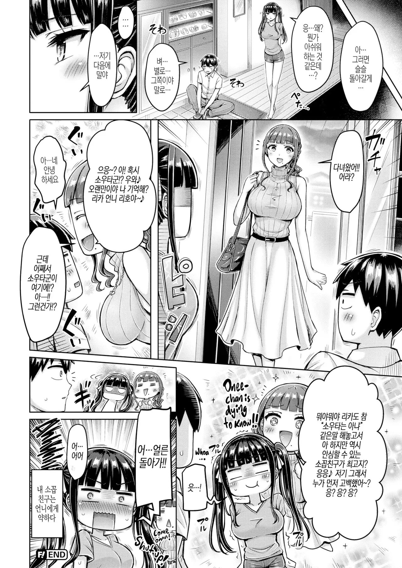 [Okumoto Yuuta] Best Shot | El Mejor Tiro (Pai♥Parade) [Spanish] [Digital] [Decensored] [Harenchi no Fansub] 图片编号 3