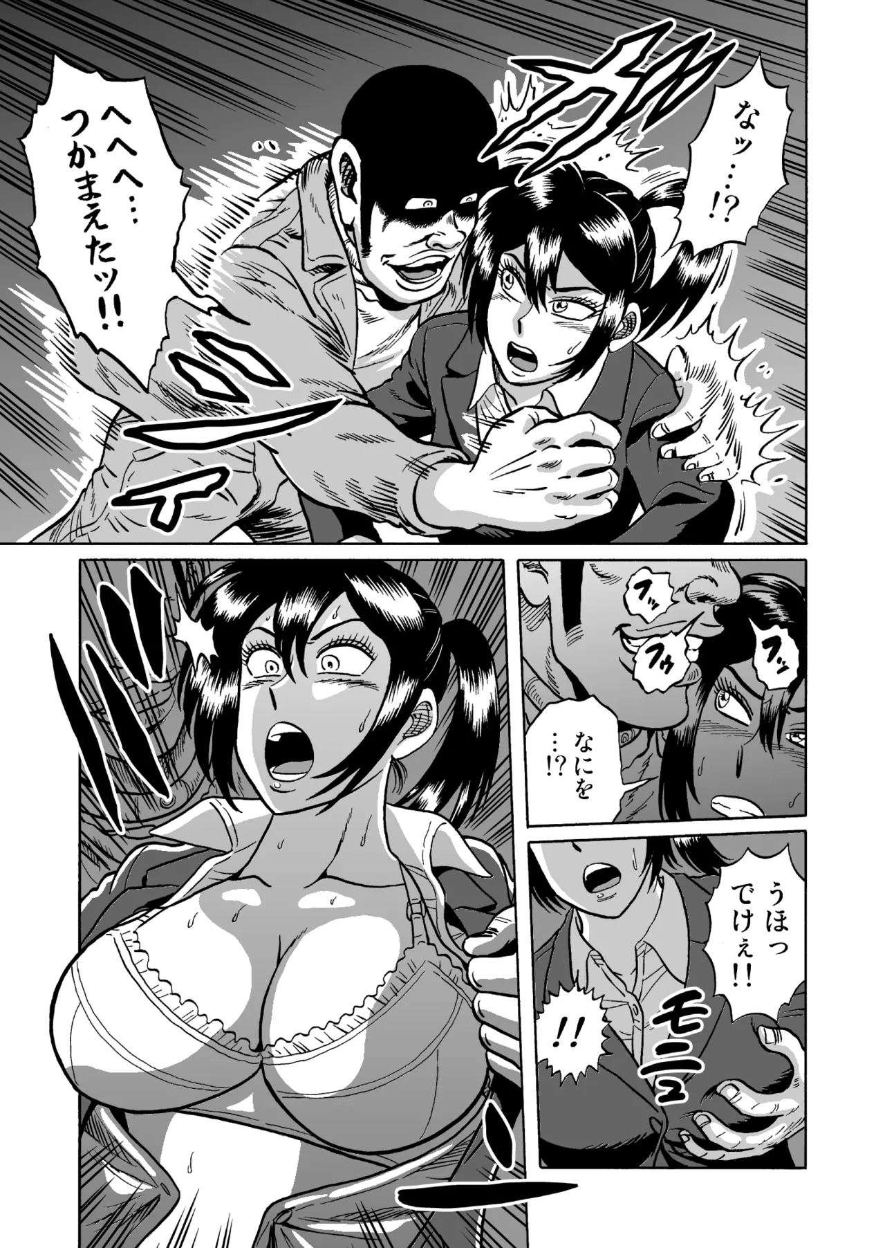 [うしみつ洞] 艶姿捜査姦(2)真夜中の生贄 増補版 图片编号 6