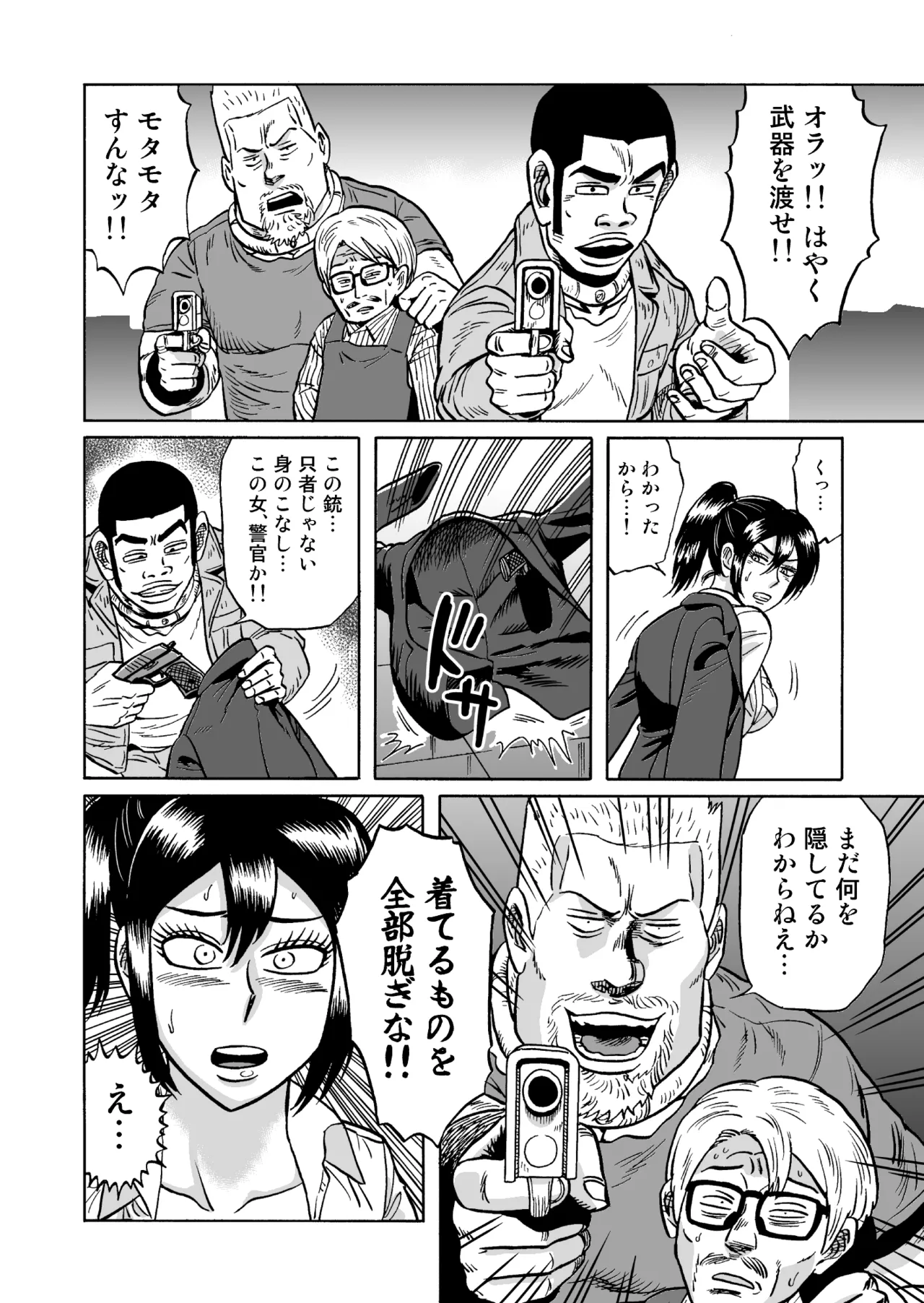 [うしみつ洞] 艶姿捜査姦(2)真夜中の生贄 増補版 图片编号 9