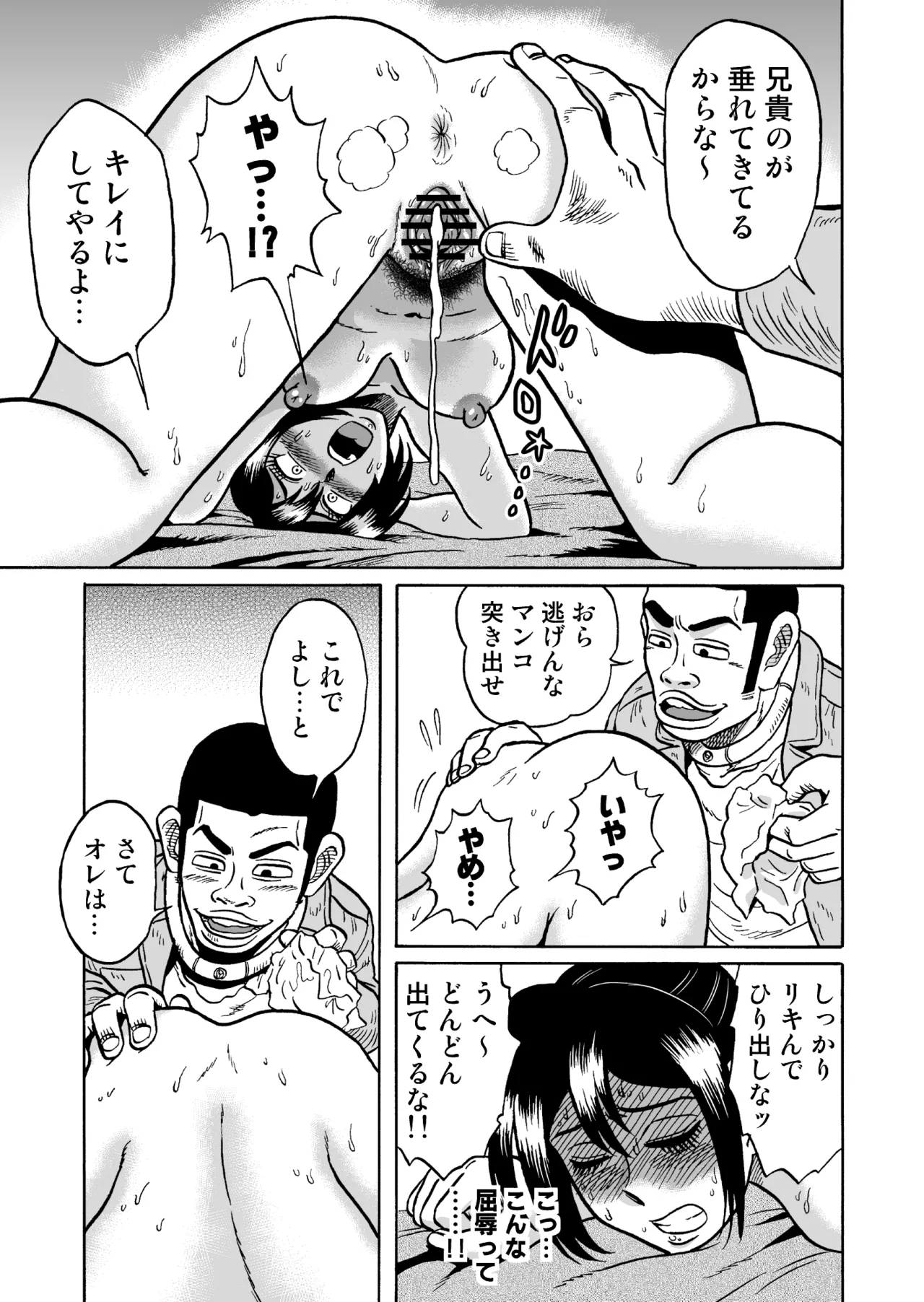 [うしみつ洞] 艶姿捜査姦(2)真夜中の生贄 増補版 图片编号 42