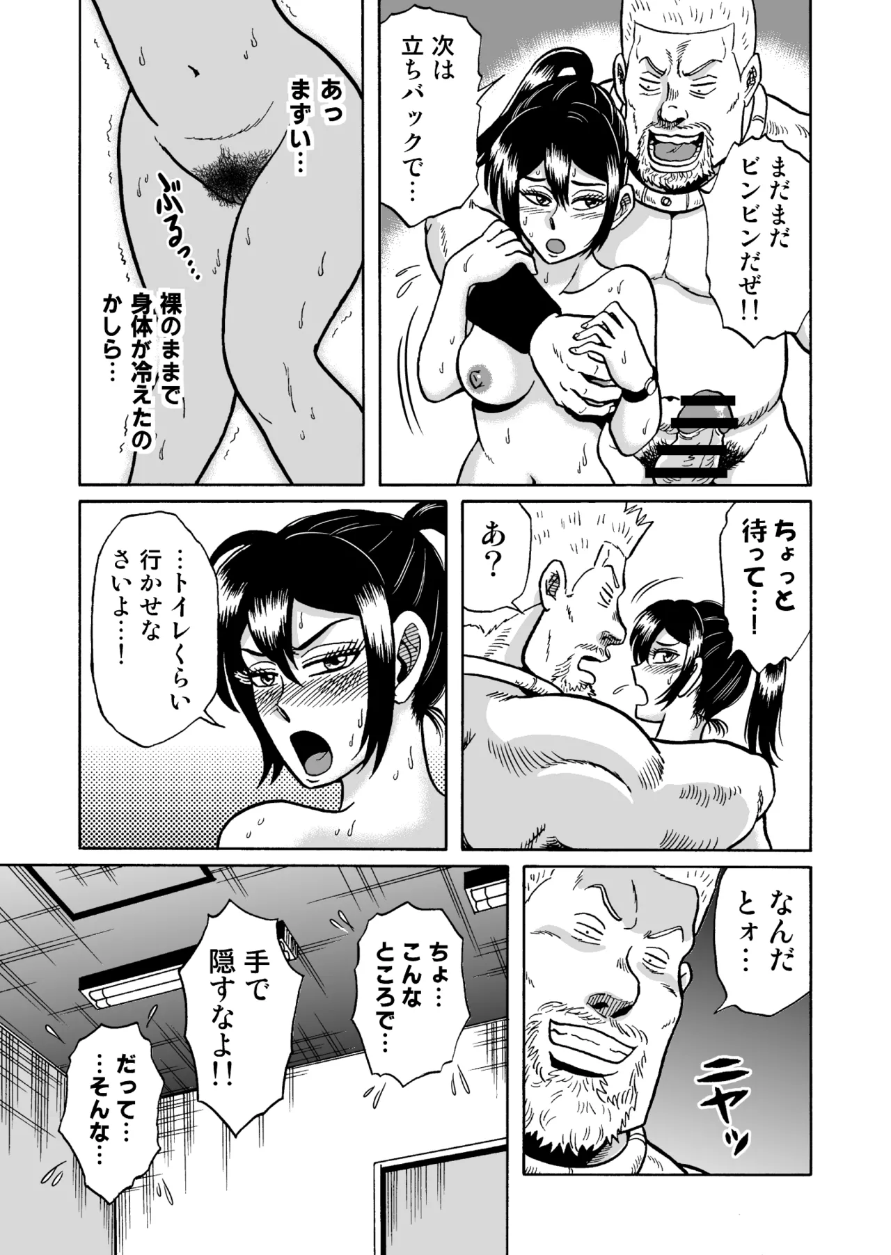 [うしみつ洞] 艶姿捜査姦(2)真夜中の生贄 増補版 图片编号 48