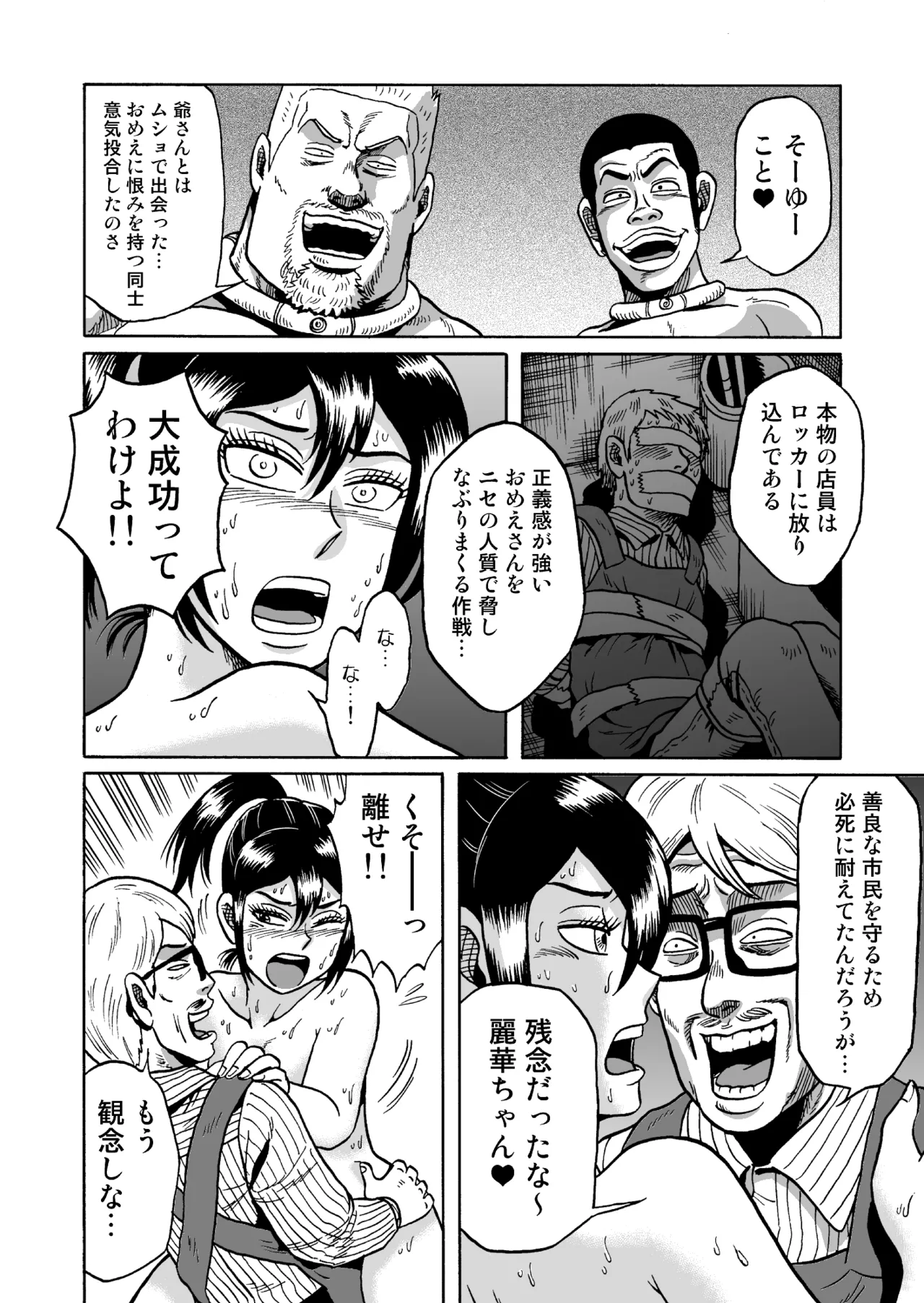 [うしみつ洞] 艶姿捜査姦(2)真夜中の生贄 増補版 图片编号 61