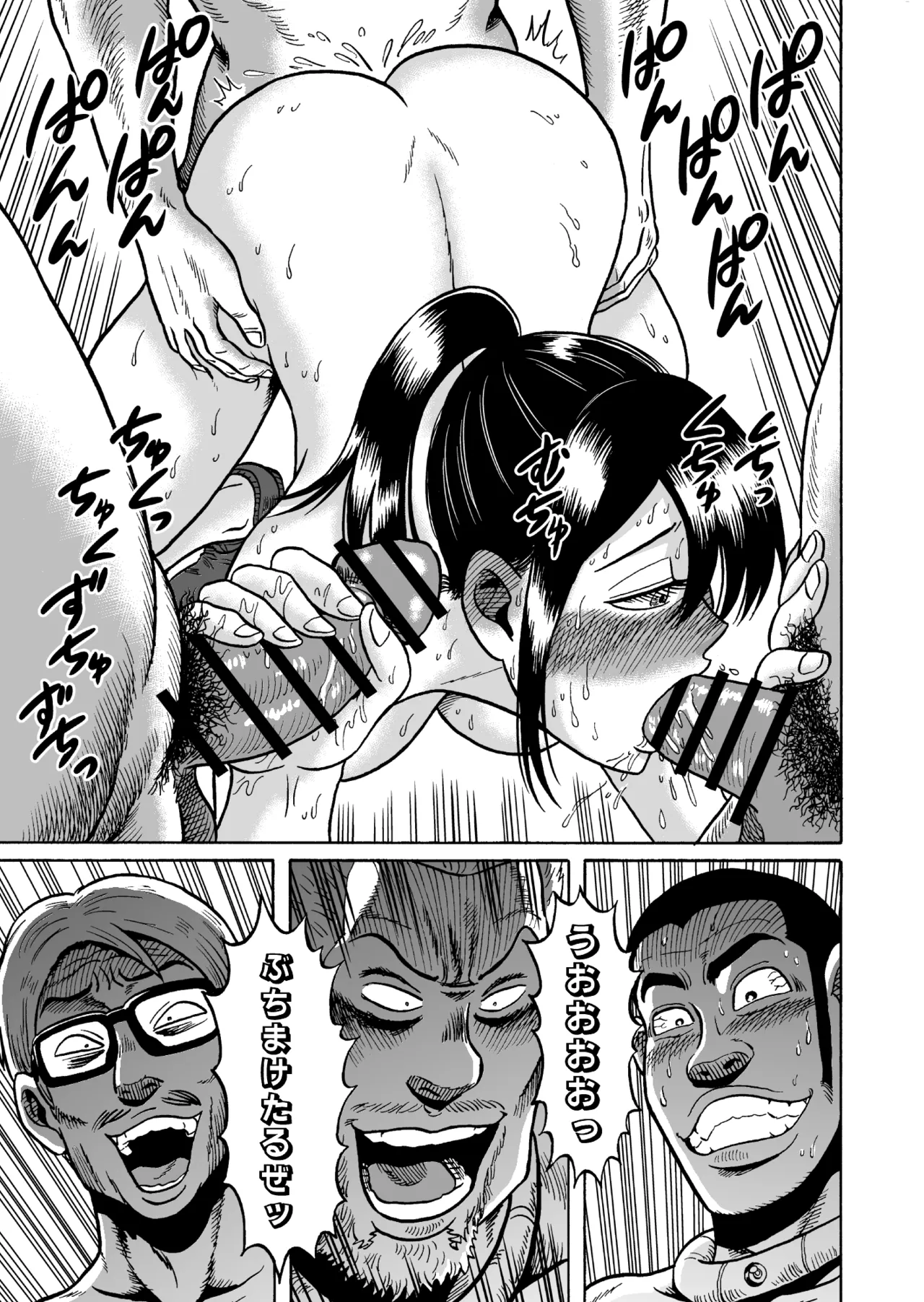 [うしみつ洞] 艶姿捜査姦(2)真夜中の生贄 増補版 图片编号 70