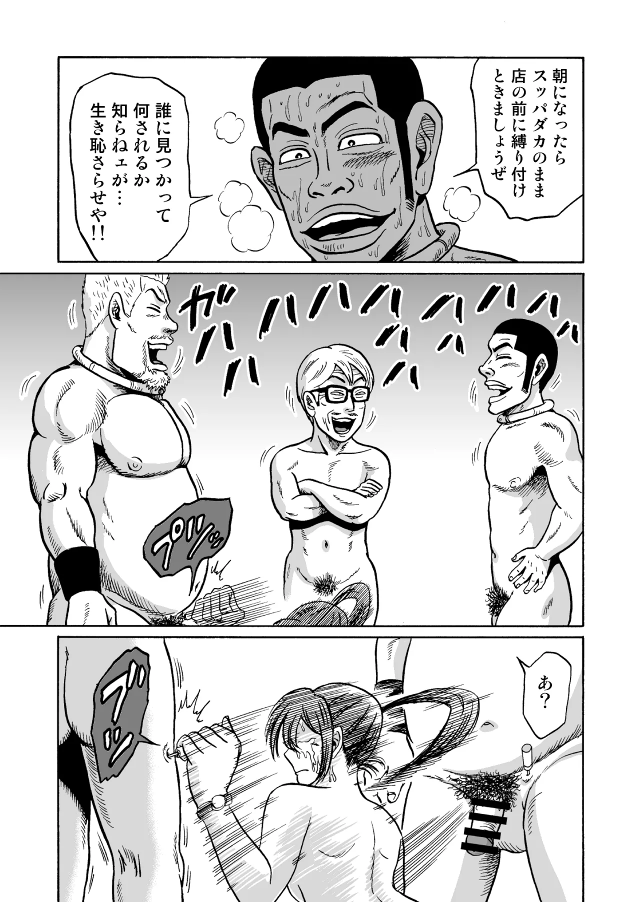 [うしみつ洞] 艶姿捜査姦(2)真夜中の生贄 増補版 图片编号 74