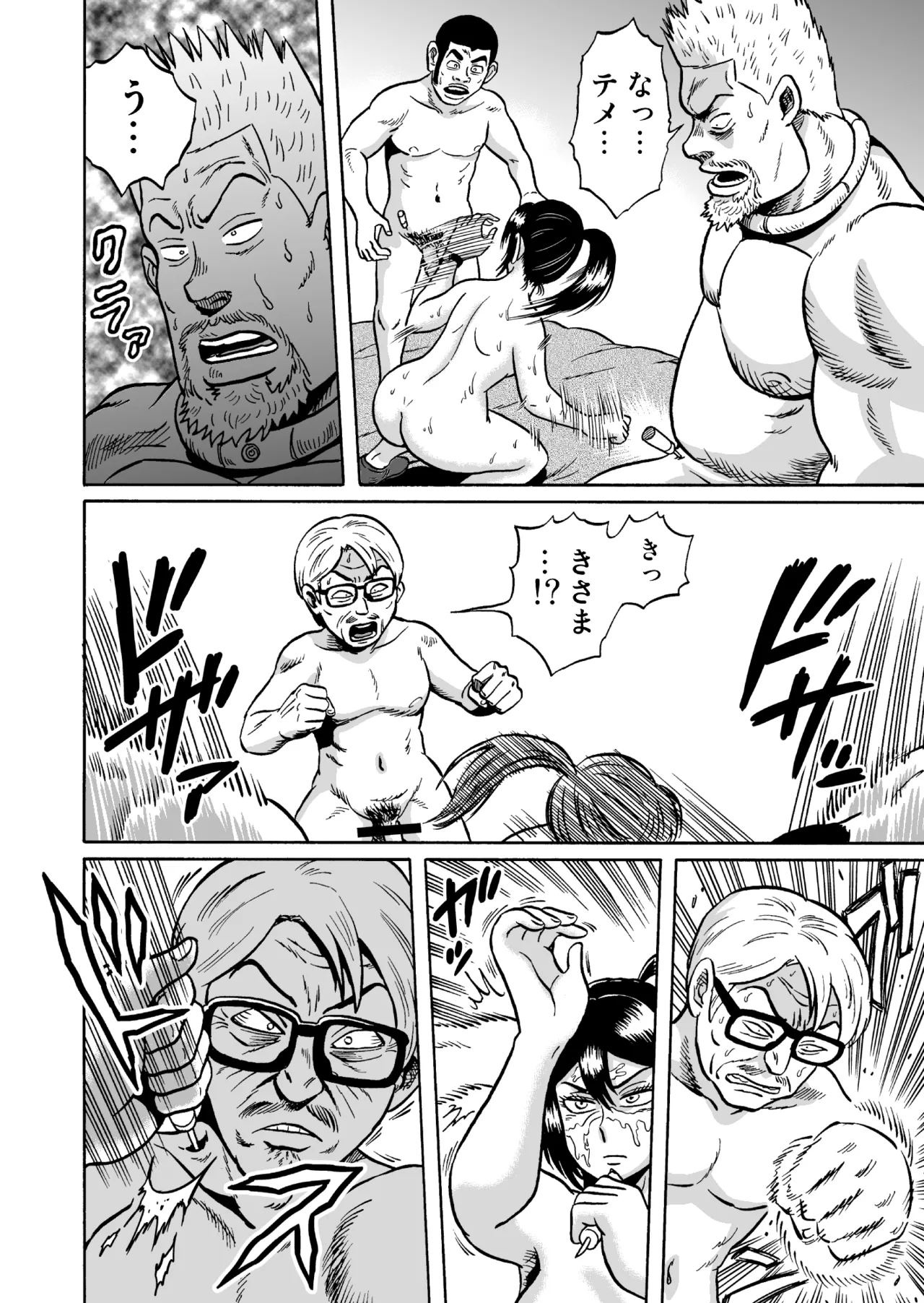 [うしみつ洞] 艶姿捜査姦(2)真夜中の生贄 増補版 图片编号 75