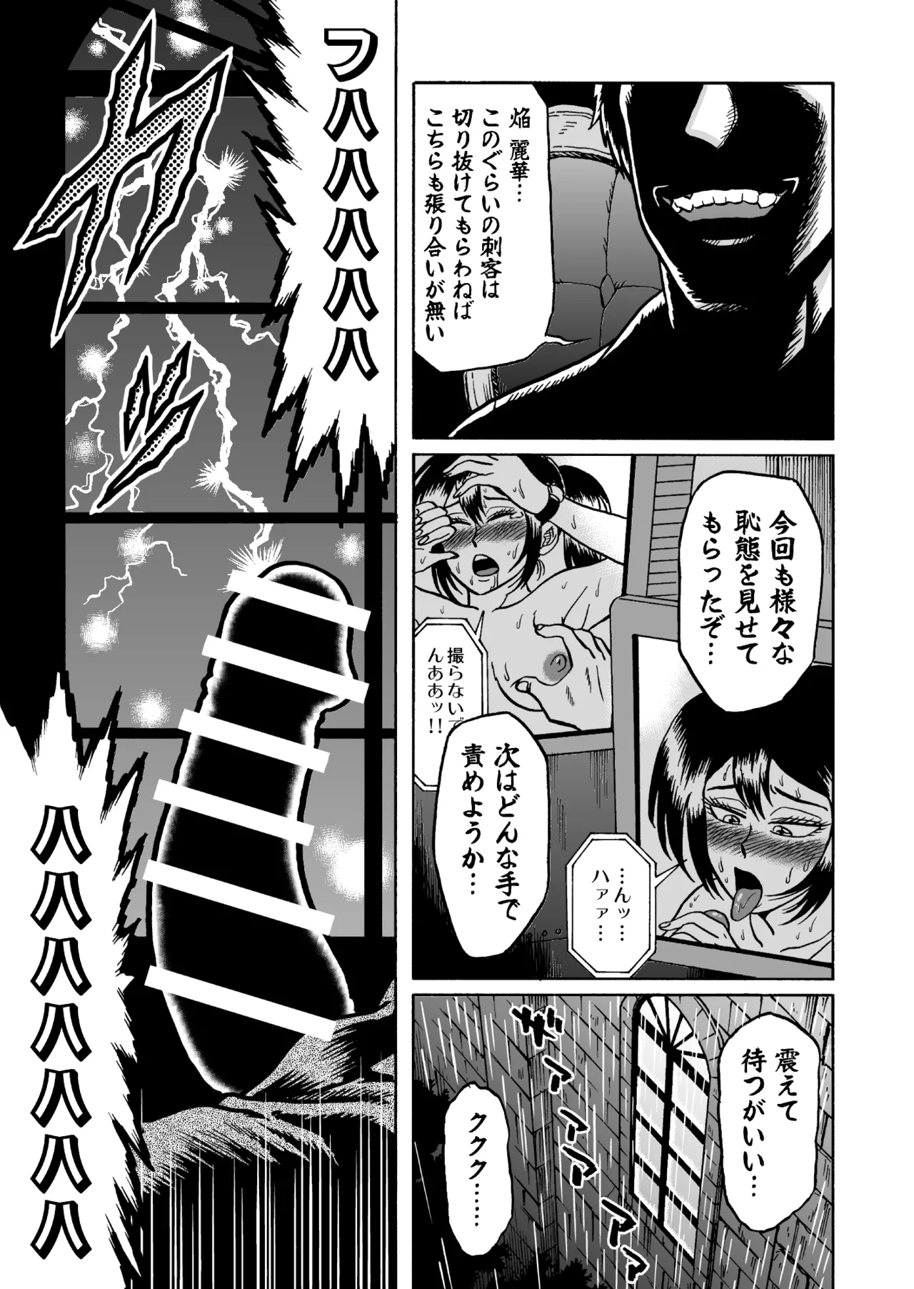 [うしみつ洞] 艶姿捜査姦(2)真夜中の生贄 増補版 图片编号 78