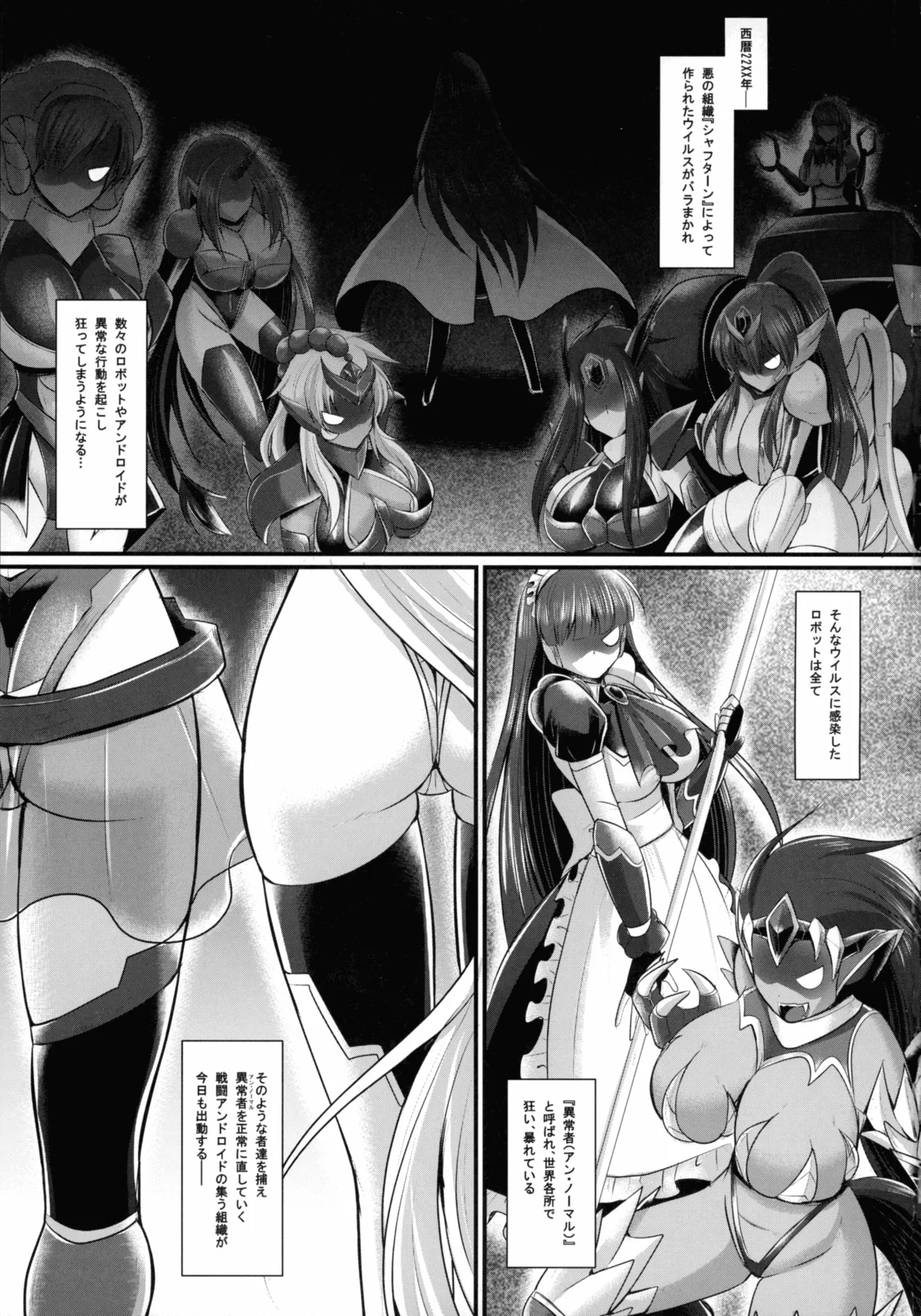 (C106) [Gekkou Tei (Seres Ryu)] Ijou-sha Hunter A episode 1 3eme image