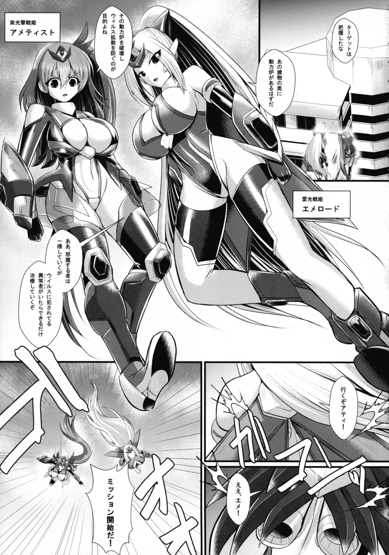 (C106) [Gekkou Tei (Seres Ryu)] Ijou-sha Hunter A episode 1 5eme image