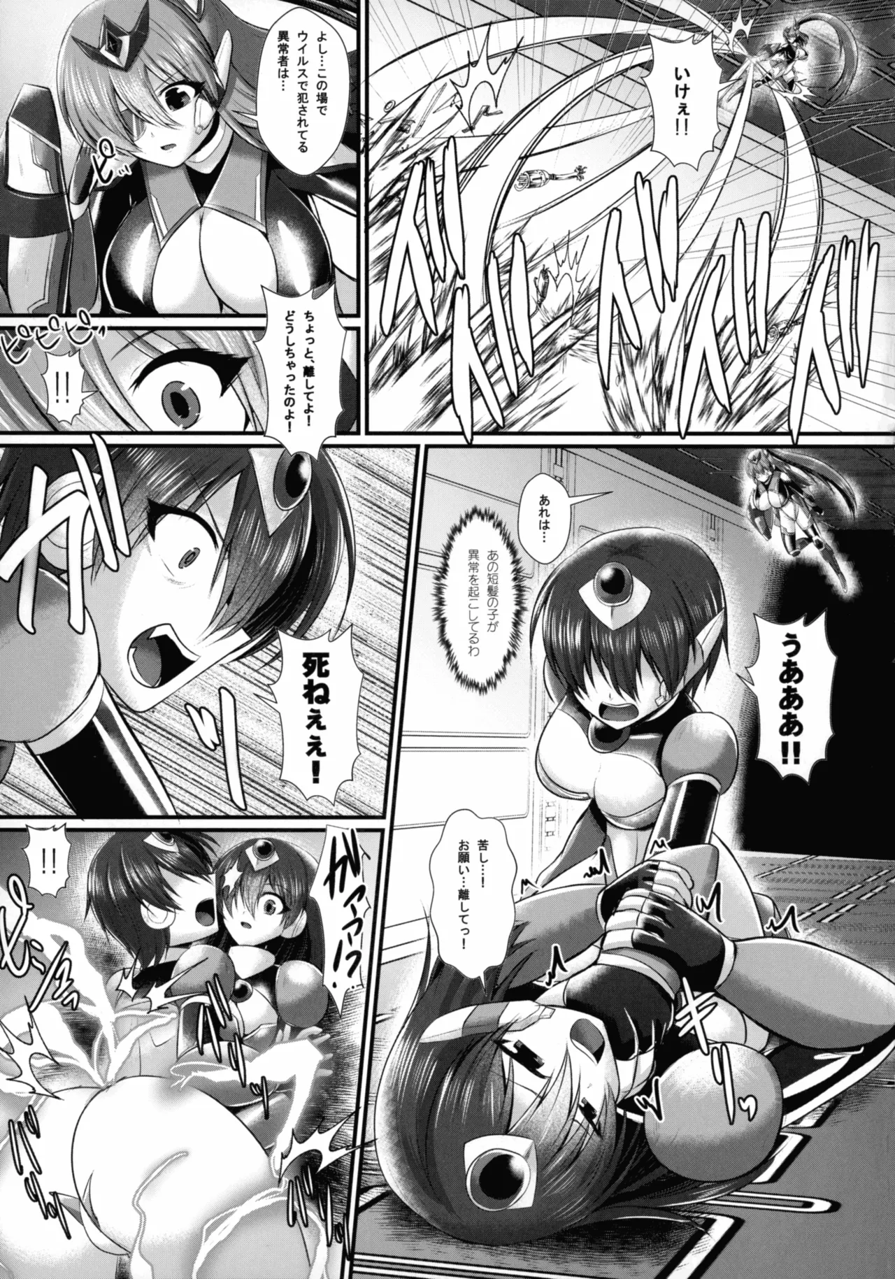 (C106) [Gekkou Tei (Seres Ryu)] Ijou-sha Hunter A episode 1 7eme image