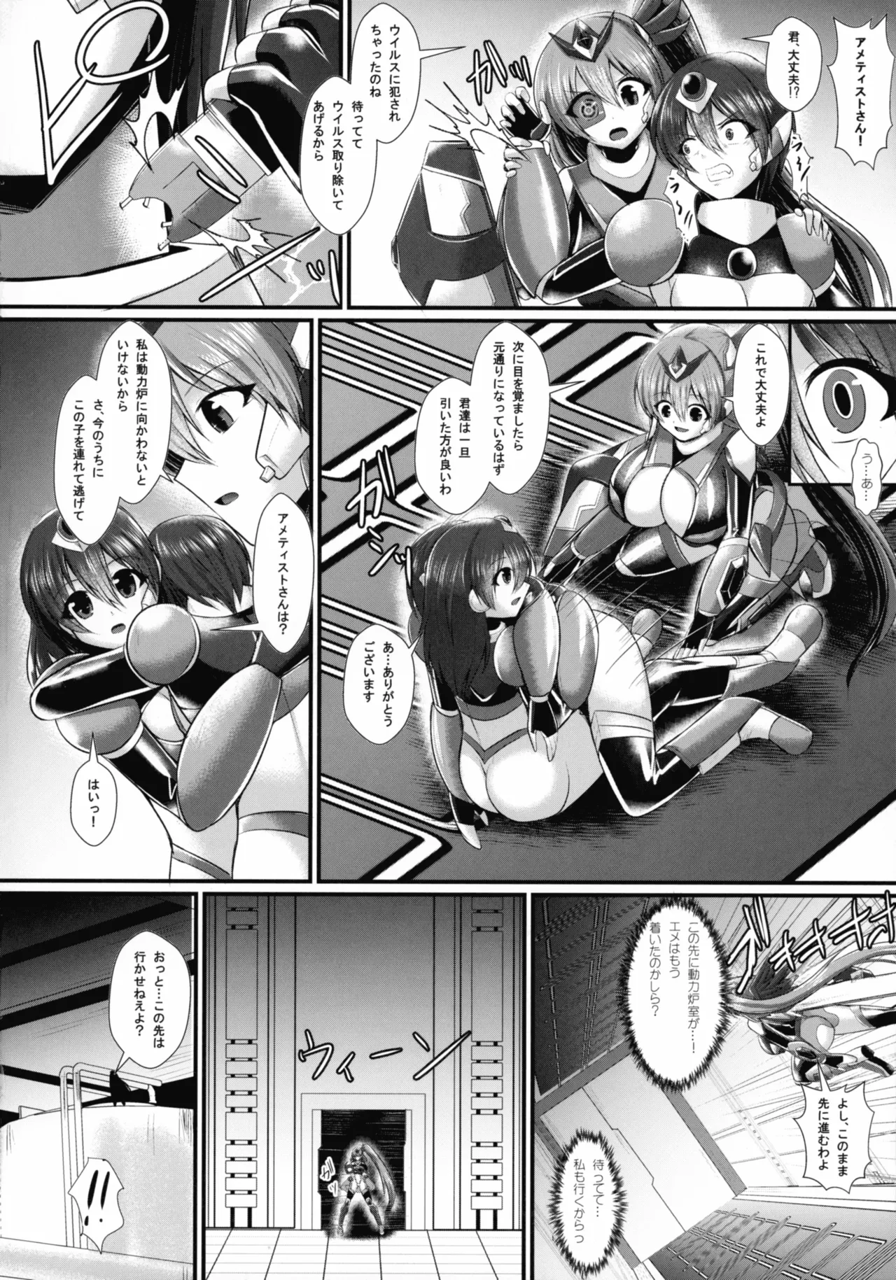 (C106) [Gekkou Tei (Seres Ryu)] Ijou-sha Hunter A episode 1 8eme image