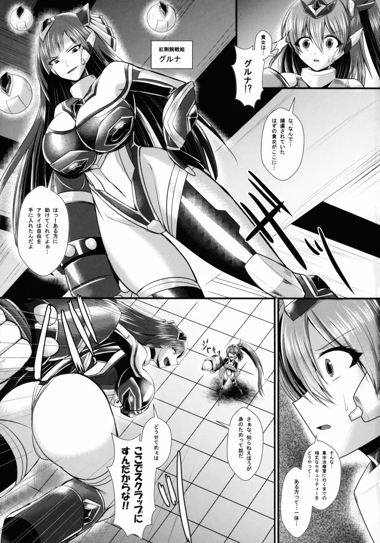 (C106) [Gekkou Tei (Seres Ryu)] Ijou-sha Hunter A episode 1 9eme image