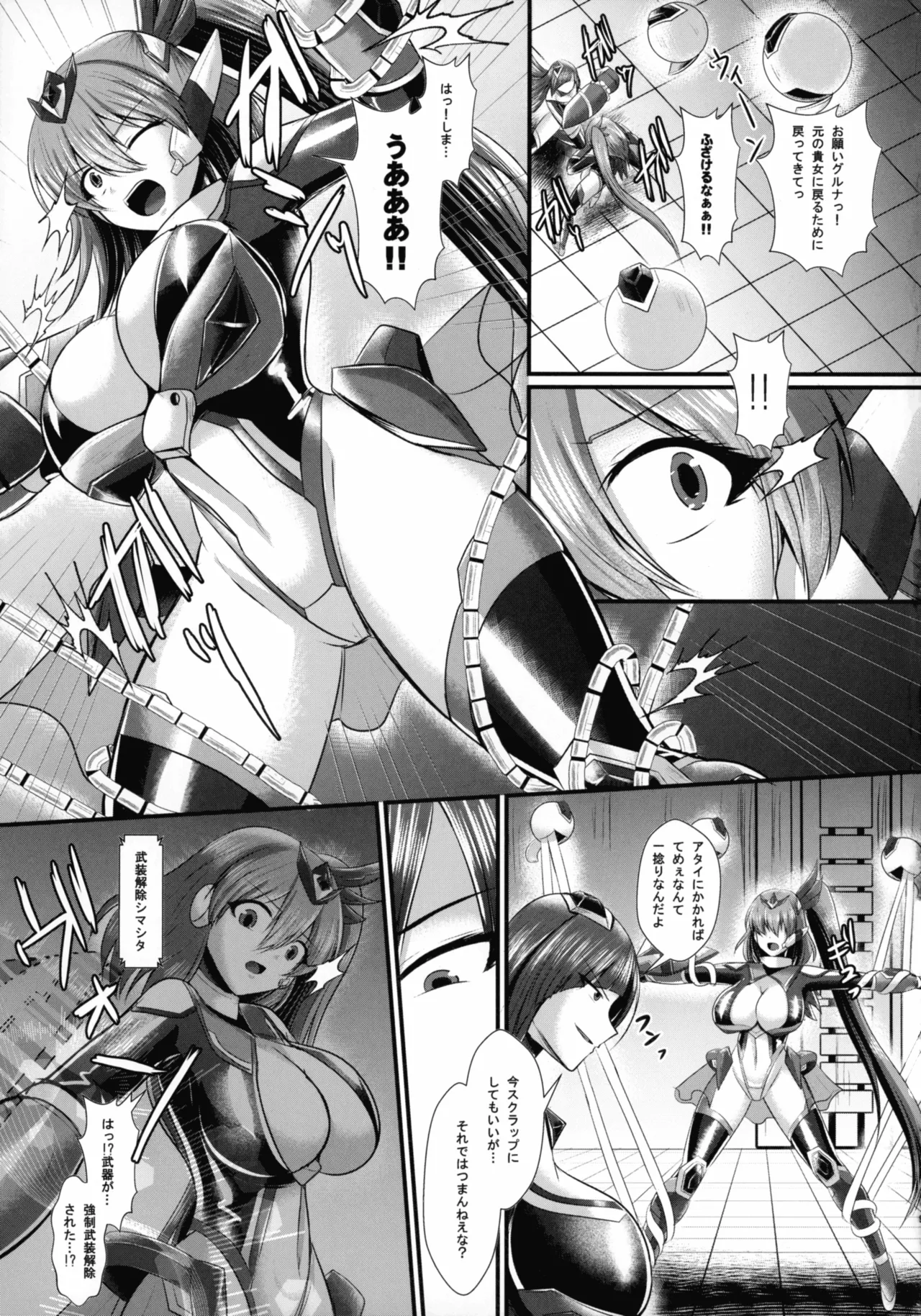 (C106) [Gekkou Tei (Seres Ryu)] Ijou-sha Hunter A episode 1 11eme image