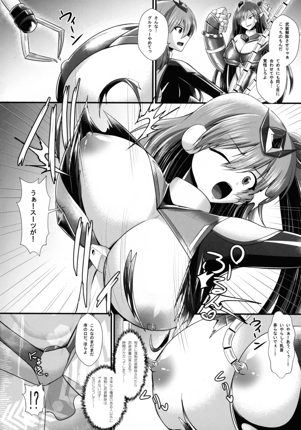 (C106) [Gekkou Tei (Seres Ryu)] Ijou-sha Hunter A episode 1 12eme image