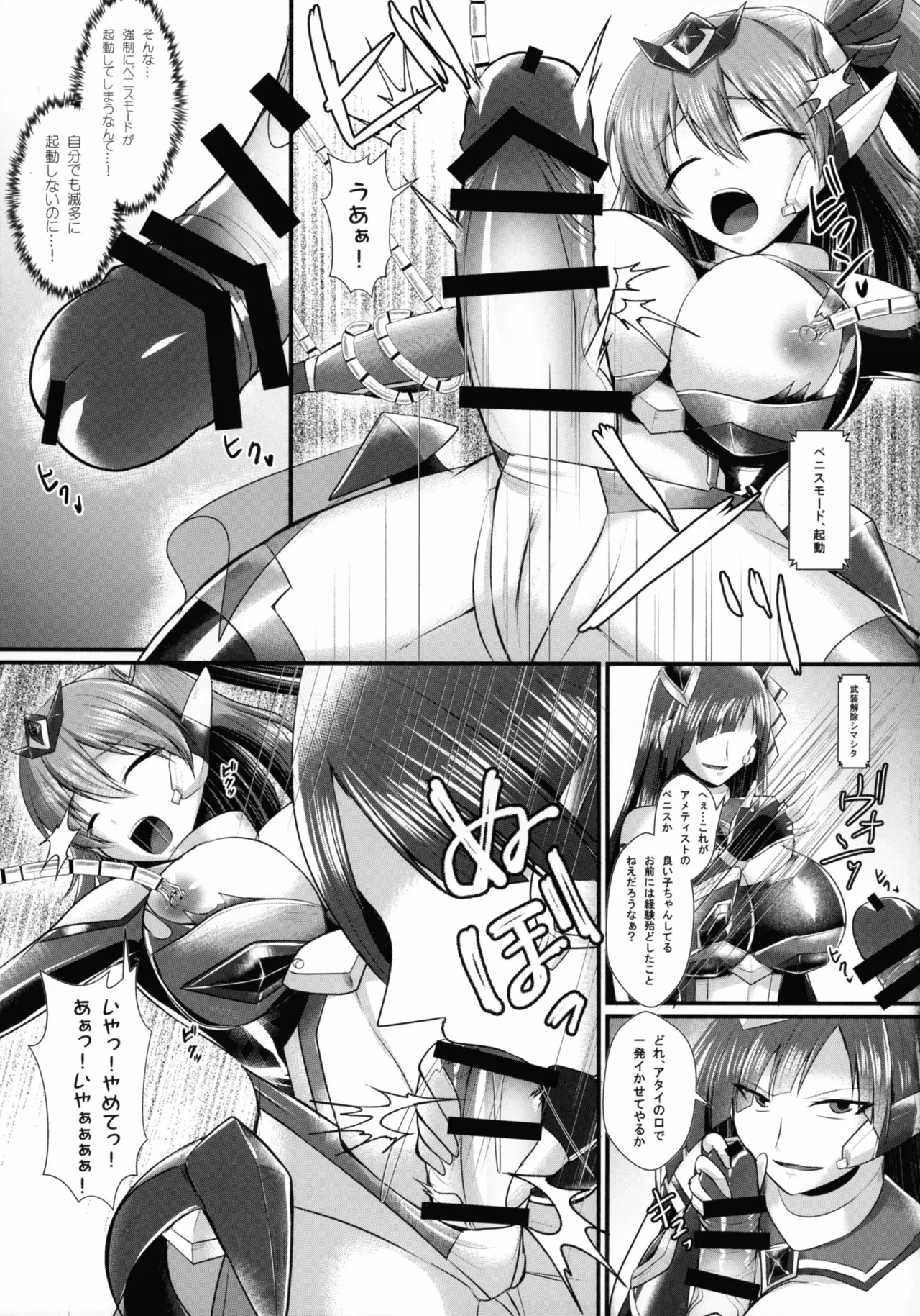 (C106) [Gekkou Tei (Seres Ryu)] Ijou-sha Hunter A episode 1 13eme image