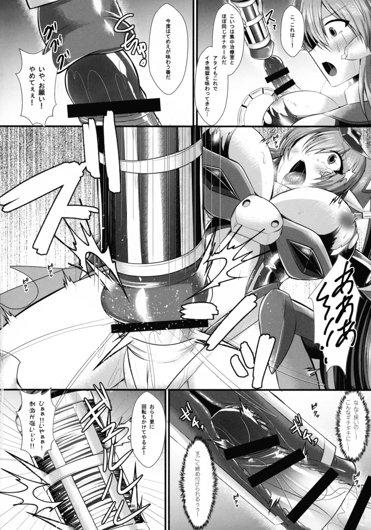 (C106) [Gekkou Tei (Seres Ryu)] Ijou-sha Hunter A episode 1 16eme image