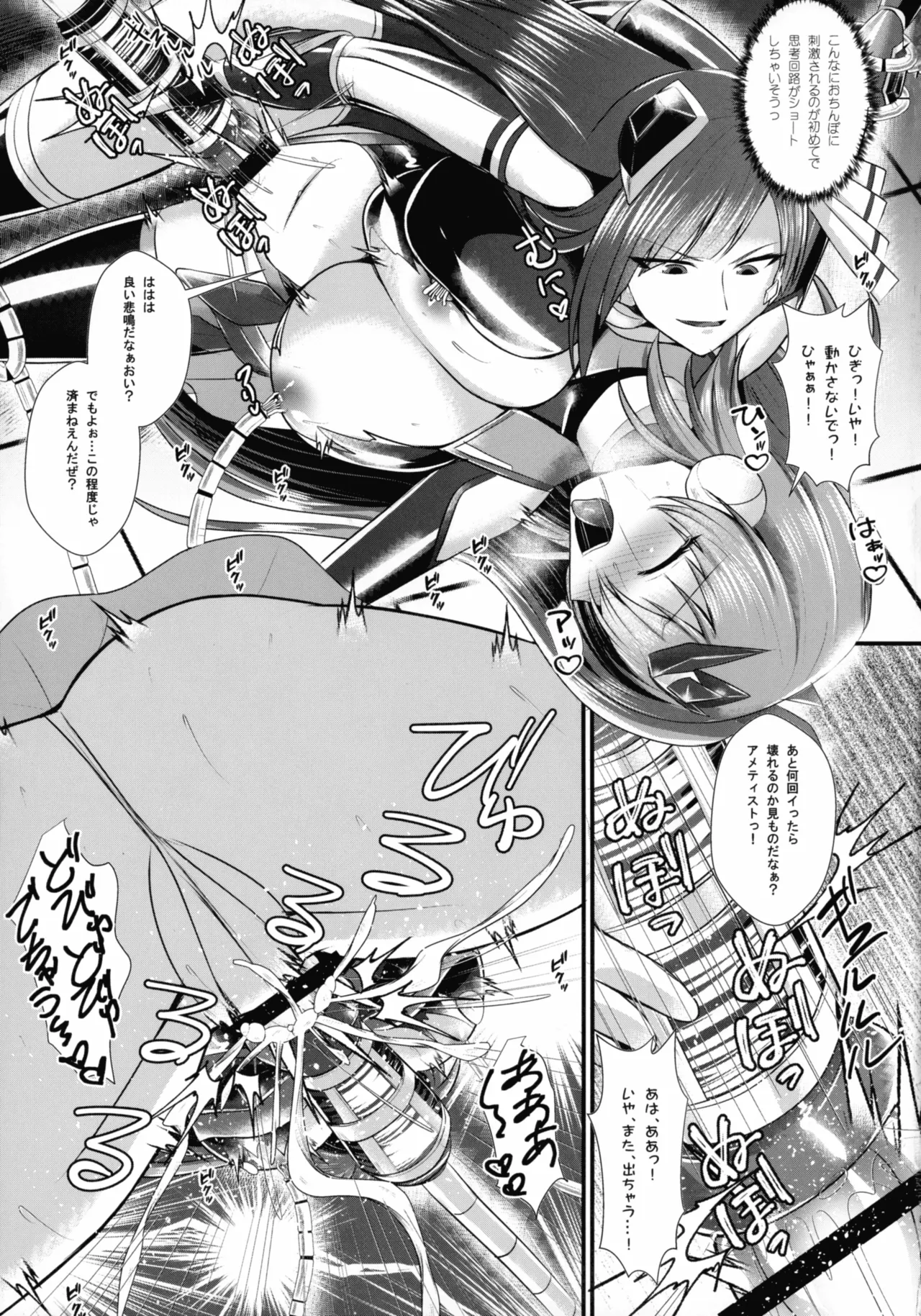 (C106) [Gekkou Tei (Seres Ryu)] Ijou-sha Hunter A episode 1 17eme image