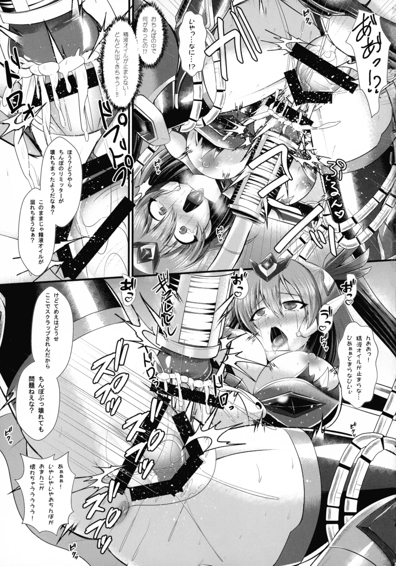 (C106) [Gekkou Tei (Seres Ryu)] Ijou-sha Hunter A episode 1 21eme image