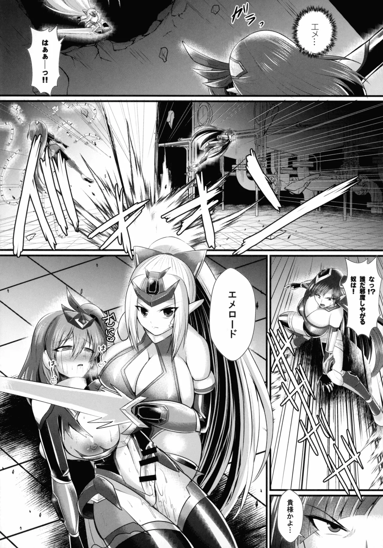 (C106) [Gekkou Tei (Seres Ryu)] Ijou-sha Hunter A episode 1 24eme image