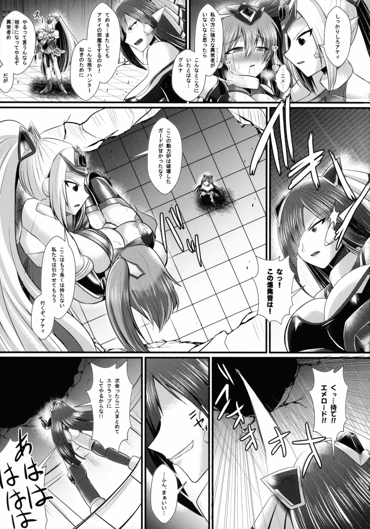 (C106) [Gekkou Tei (Seres Ryu)] Ijou-sha Hunter A episode 1 25eme image