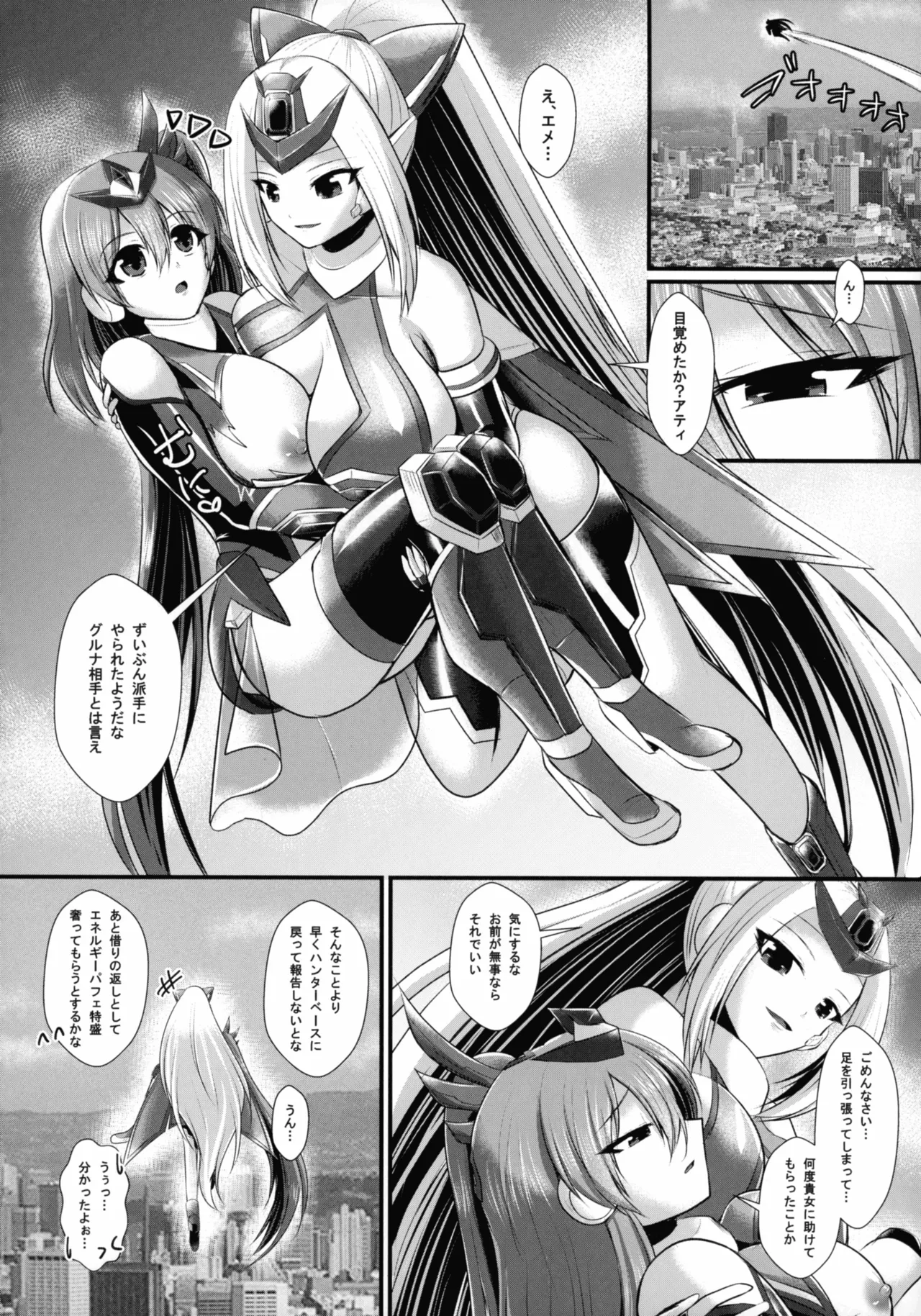 (C106) [Gekkou Tei (Seres Ryu)] Ijou-sha Hunter A episode 1 26eme image