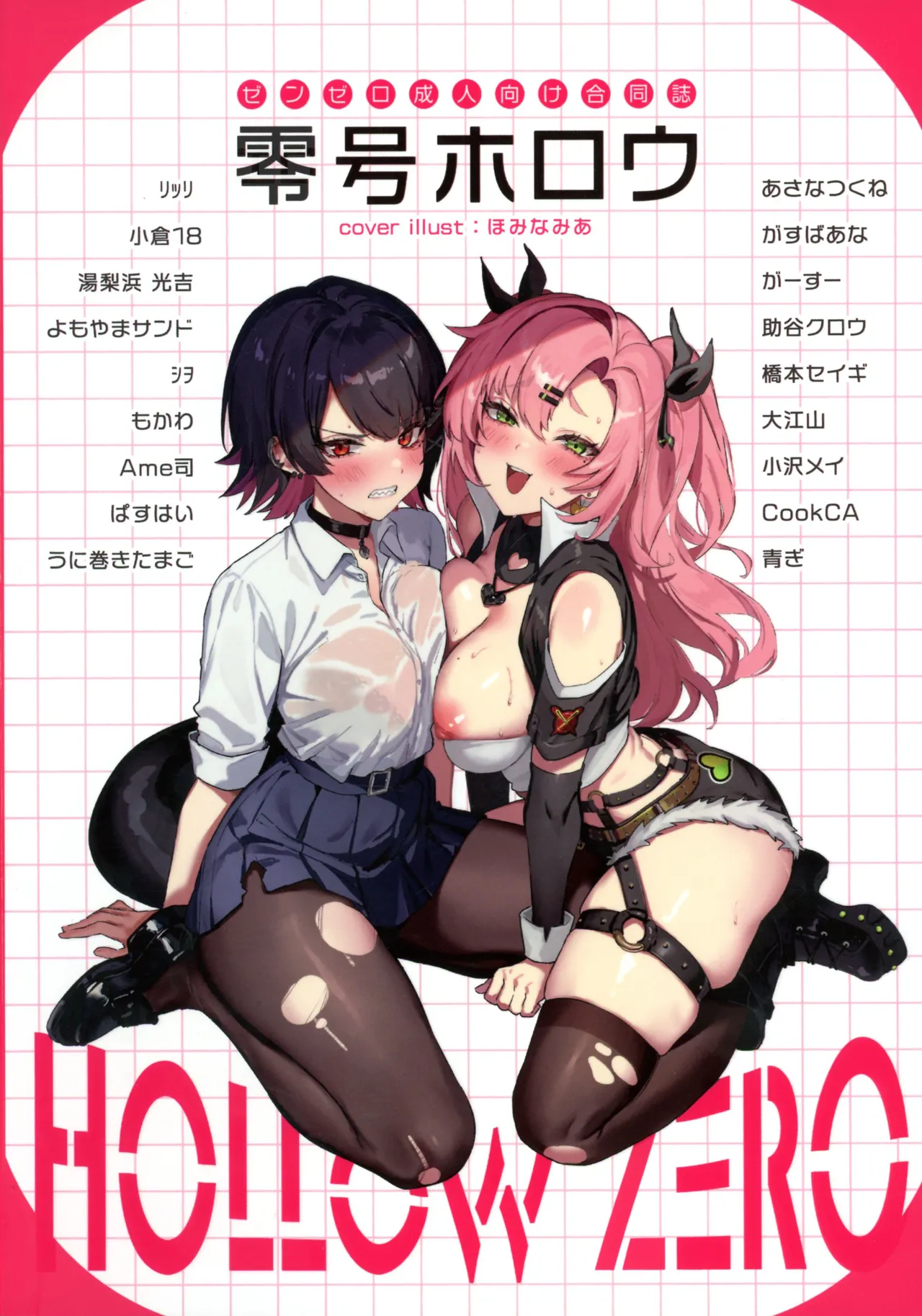 (C106) [Yawaraka Souko (Various)] EroGou Hollow (Zenless Zone Zero) 2eme image