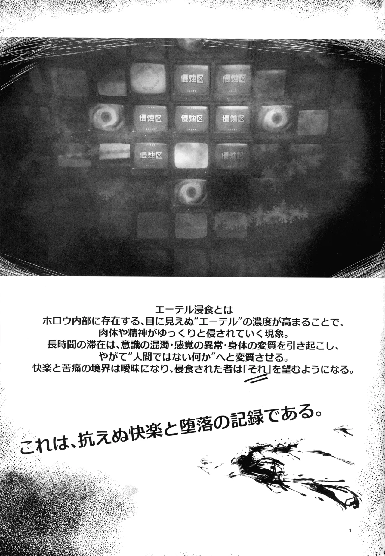 (C106) [Yawaraka Souko (Various)] EroGou Hollow (Zenless Zone Zero) 3eme image