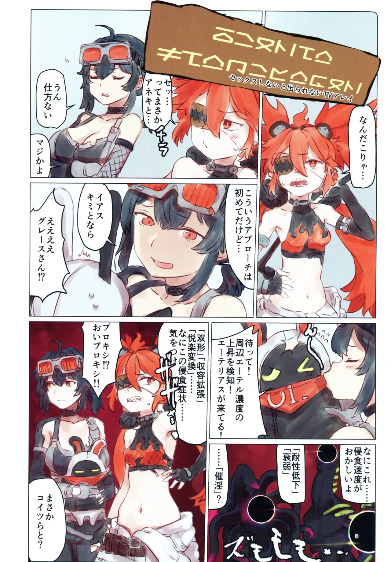 (C106) [Yawaraka Souko (Various)] EroGou Hollow (Zenless Zone Zero) 9eme image