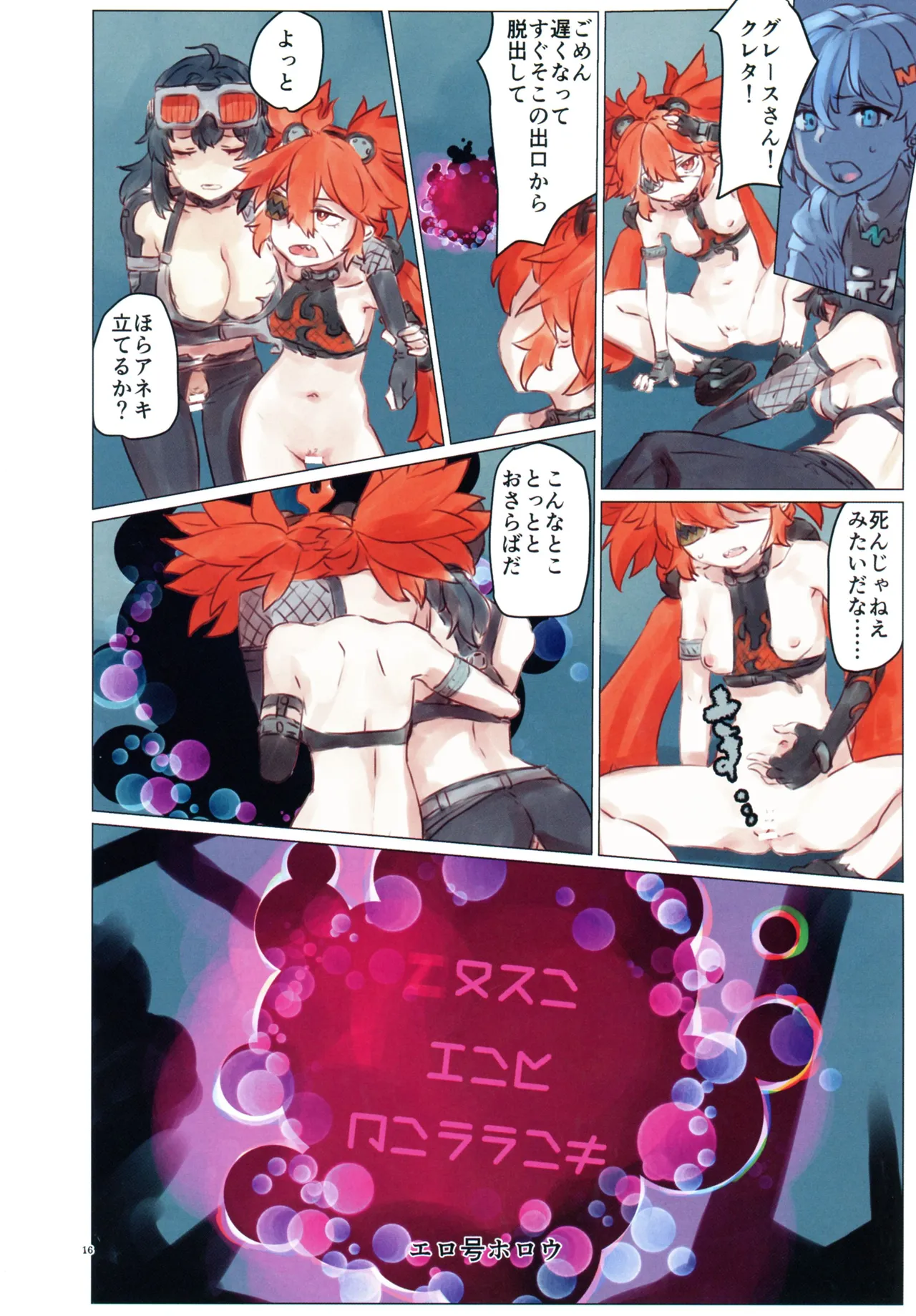 (C106) [Yawaraka Souko (Various)] EroGou Hollow (Zenless Zone Zero) 16eme image